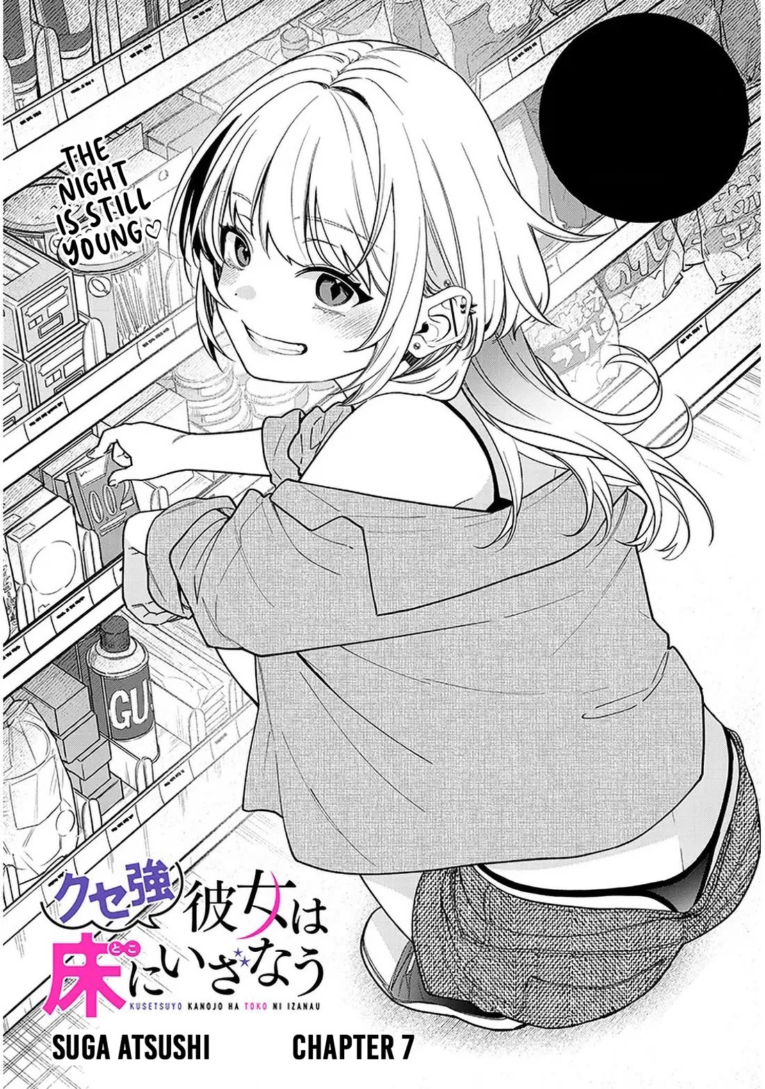 A Quirky Girl is Inviting Me to Bed Chapter 7 page 1 - Chapter 7