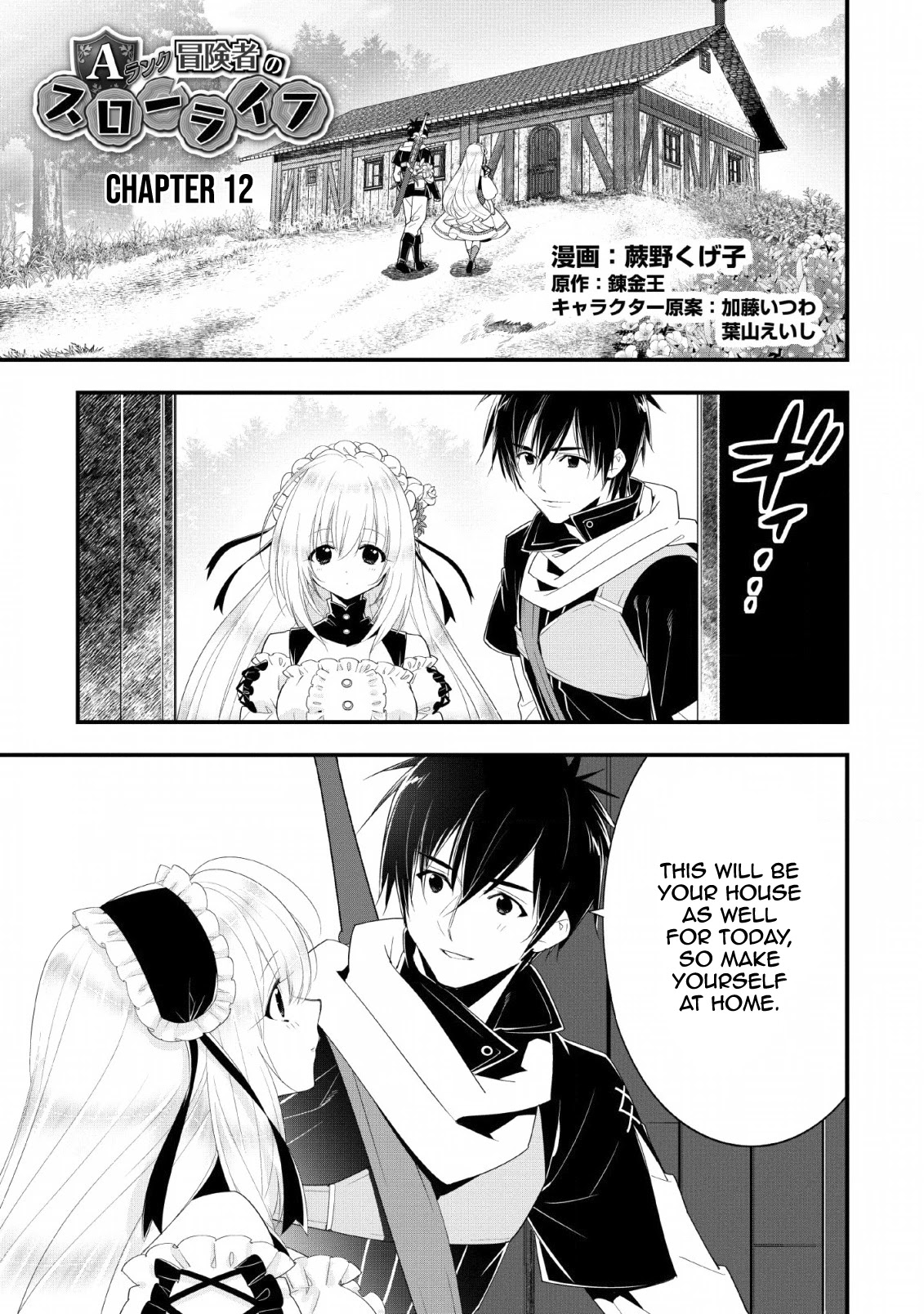A-Rank Boukensha No Slow Life Chapter 12 page 2 - Chapter 12