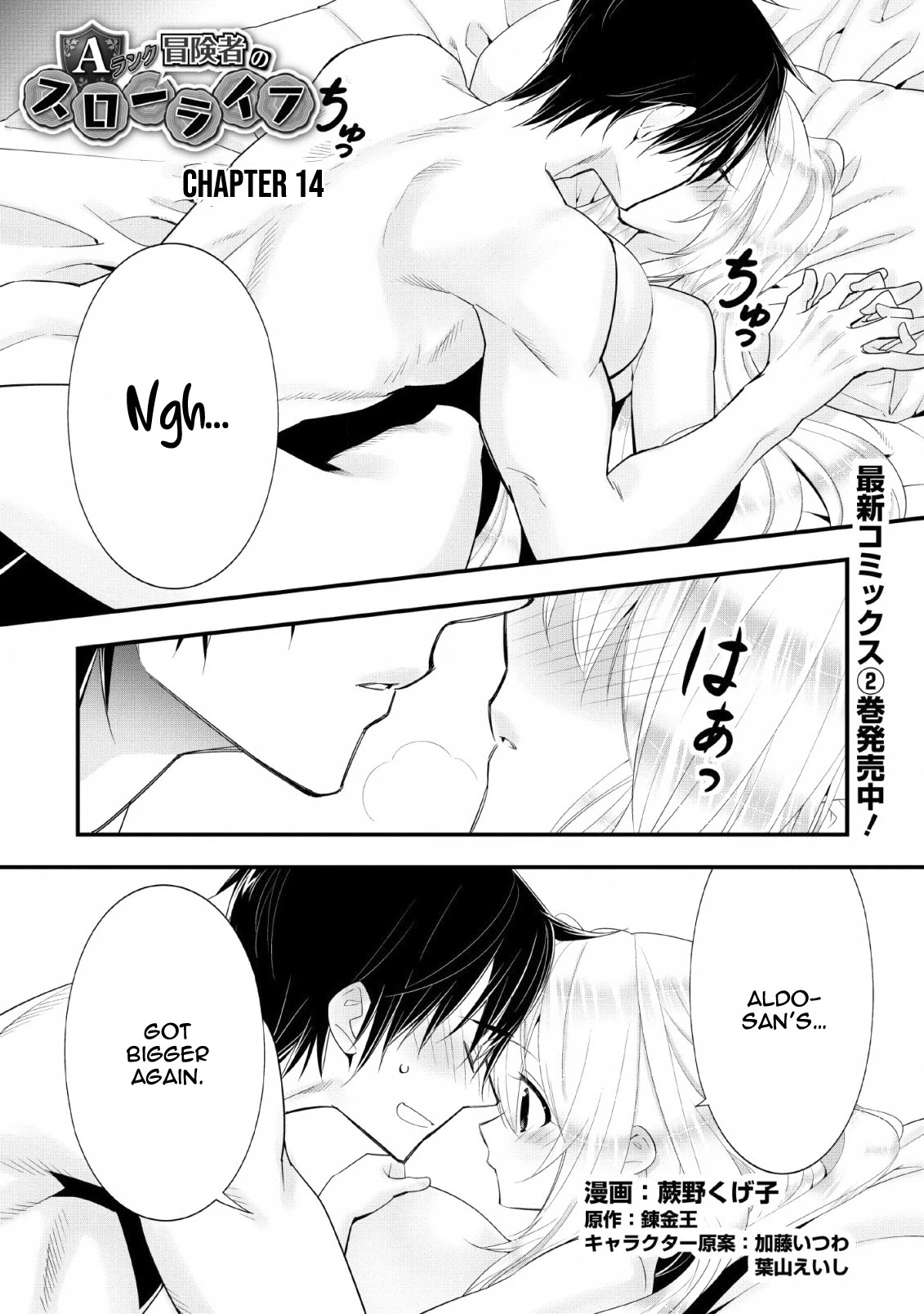 A-Rank Boukensha No Slow Life Chapter 14 page 2 - Chapter 14