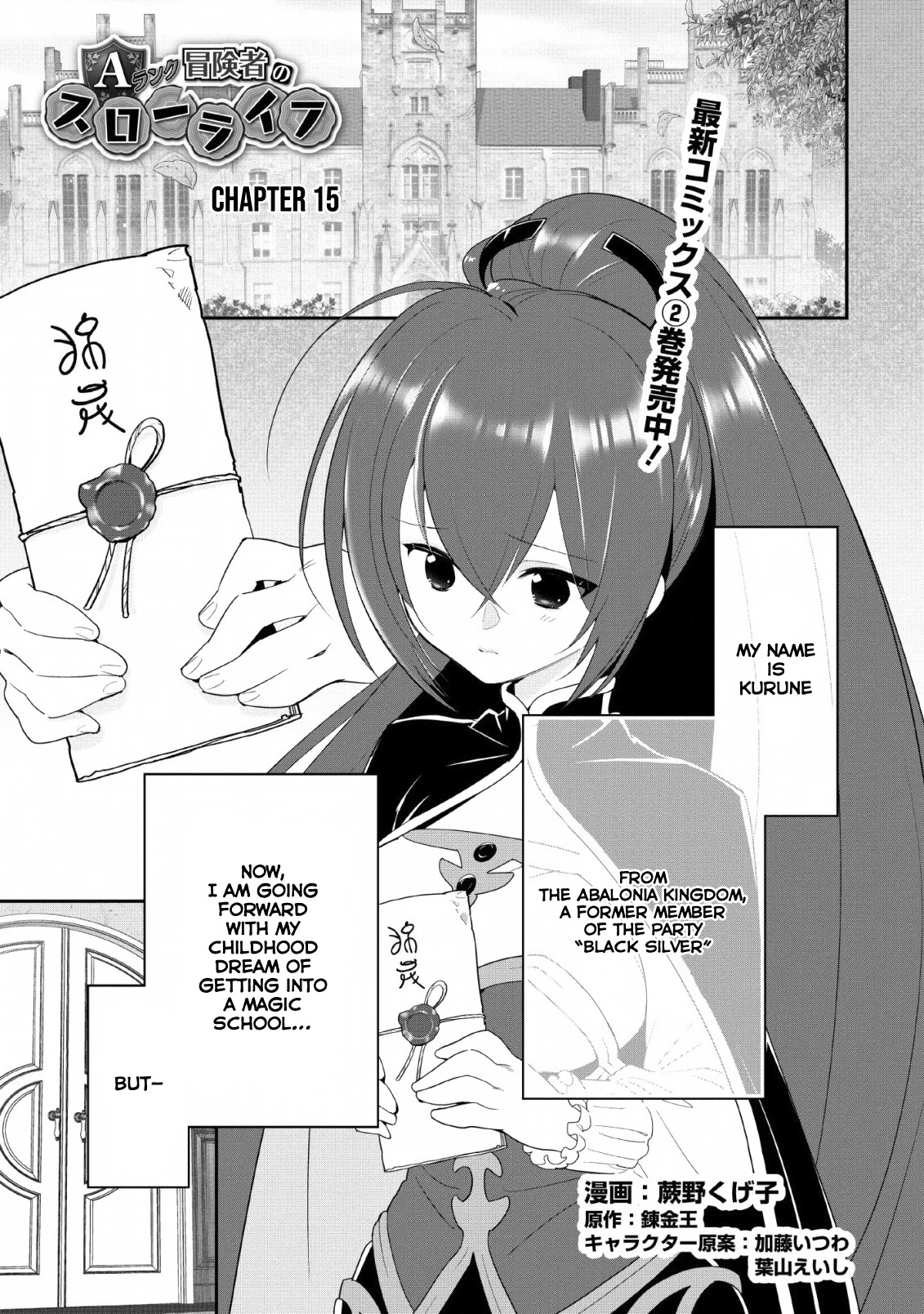 A-Rank Boukensha No Slow Life Chapter 15 page 2 - Chapter 15
