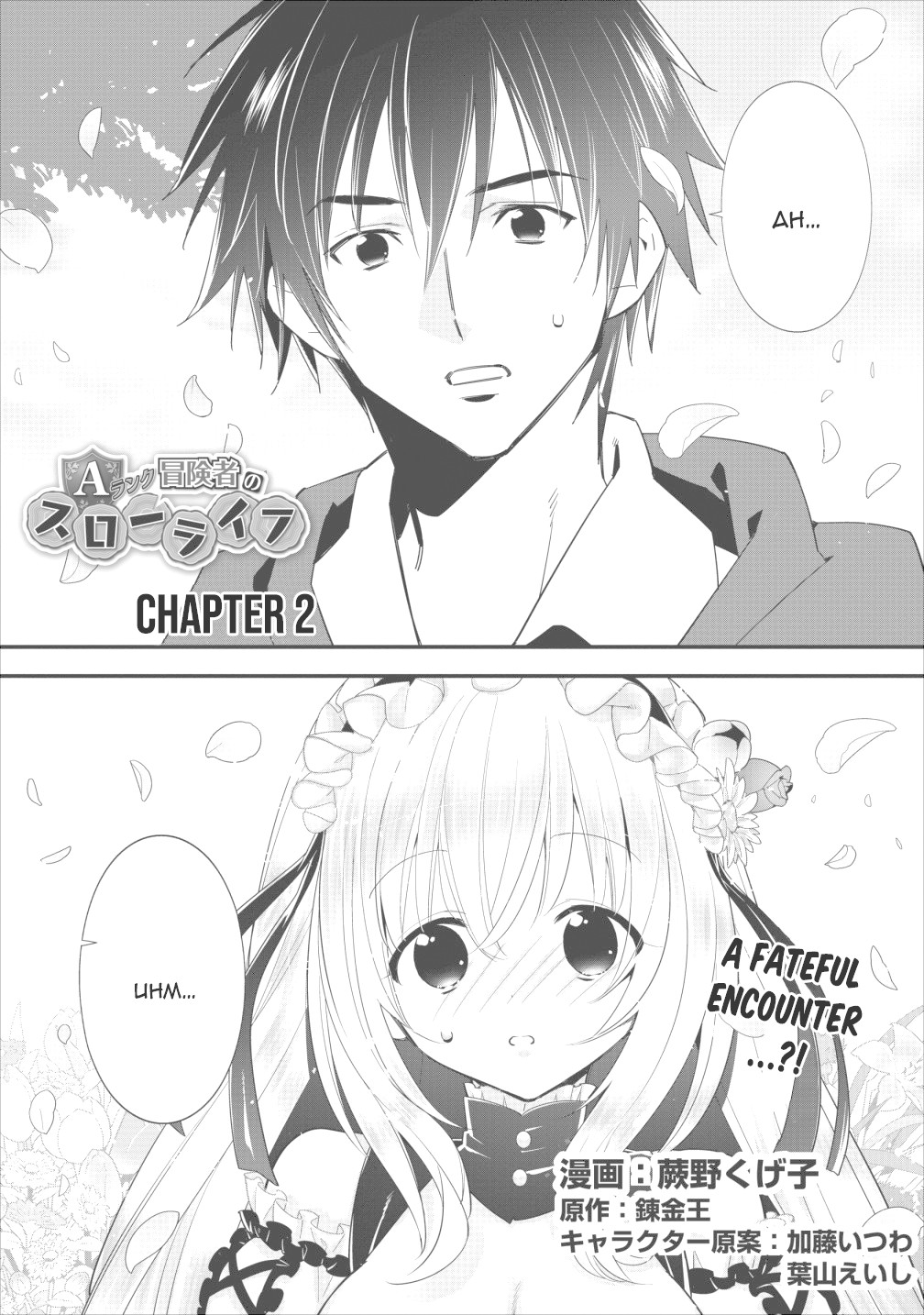A-Rank Boukensha No Slow Life Chapter 2 page 2 - Chapter 2