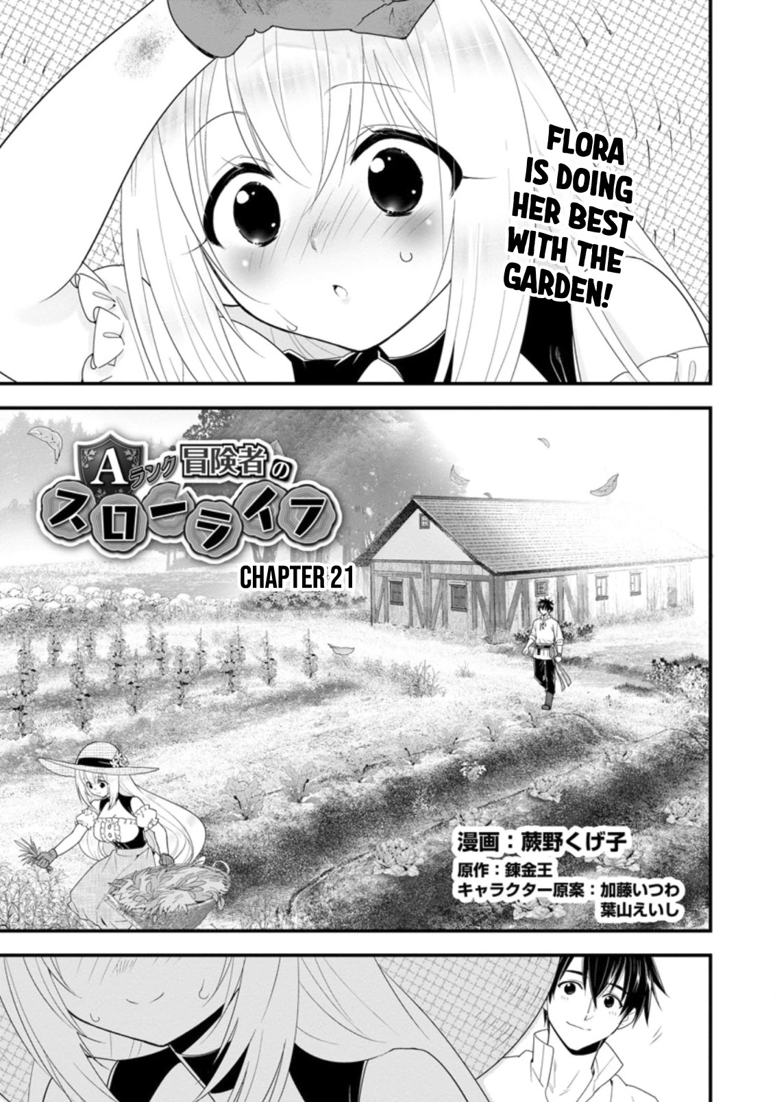 A-Rank Boukensha No Slow Life Chapter 21 page 2 - Chapter 21