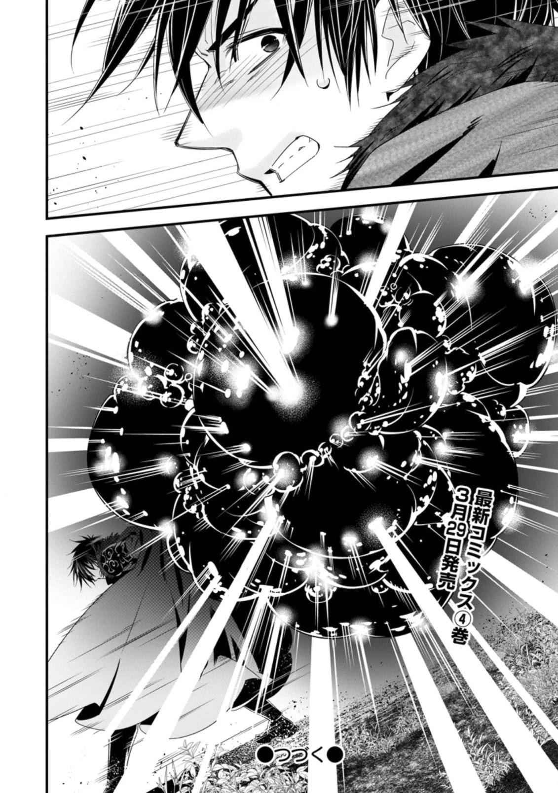 A-Rank Boukensha No Slow Life Chapter 24 page 24 - Chapter 24