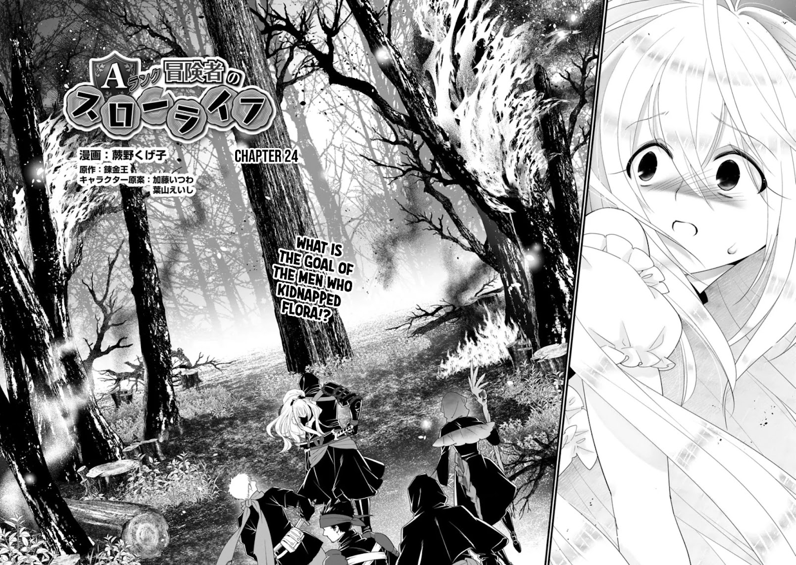 A-Rank Boukensha No Slow Life Chapter 24 page 3 - Chapter 24
