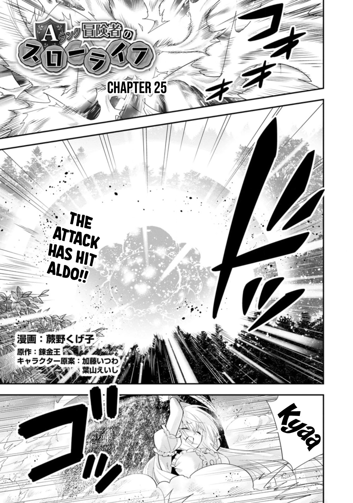 A-Rank Boukensha No Slow Life Chapter 25 page 2 - Chapter 25