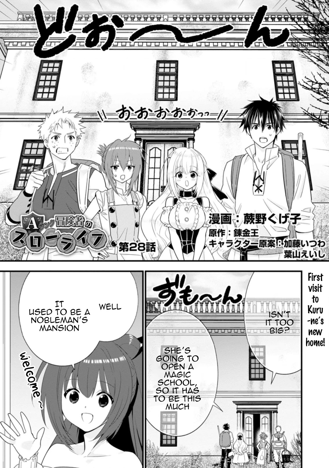A-Rank Boukensha No Slow Life Chapter 28 page 1 - Chapter 28