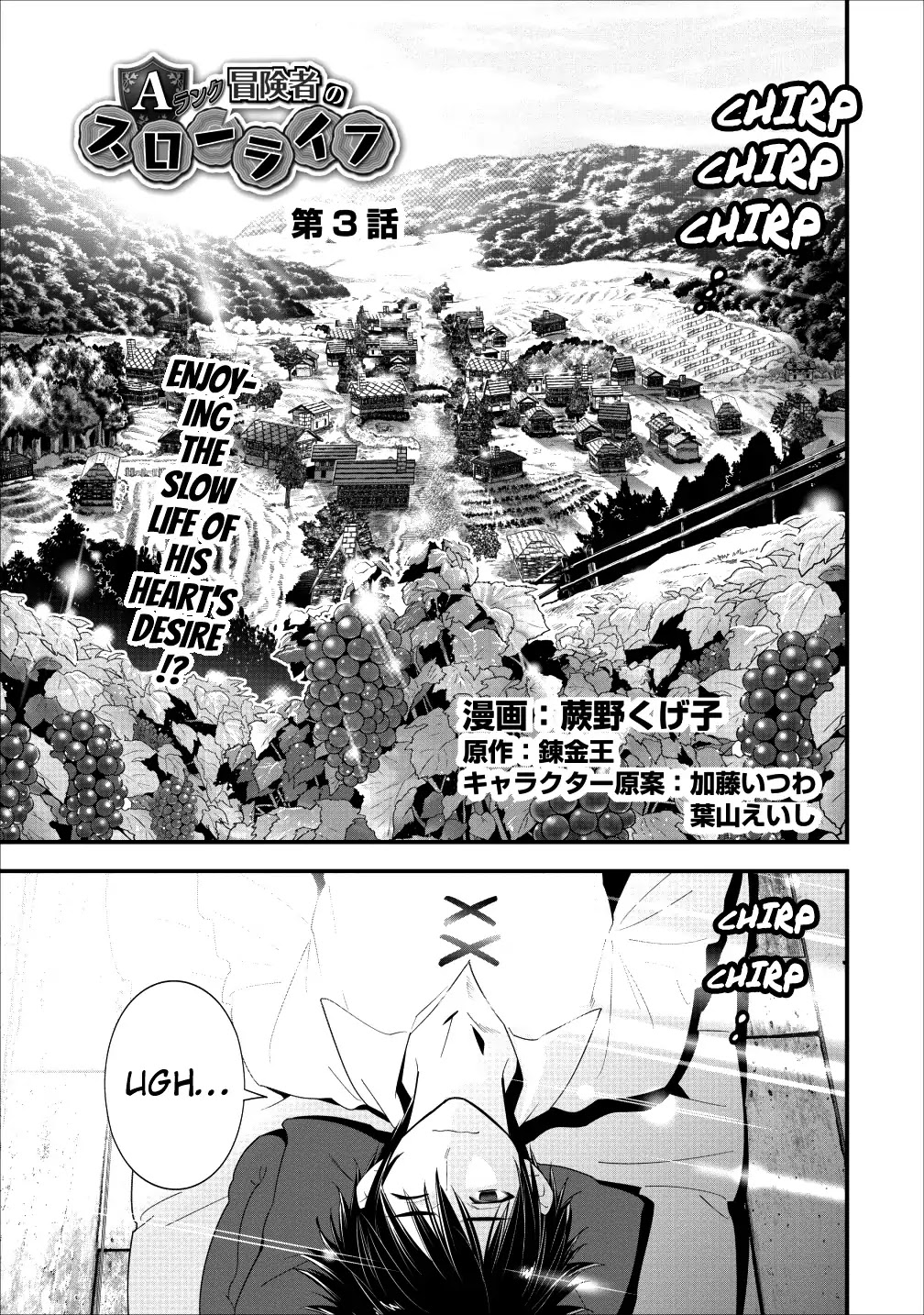 A-Rank Boukensha No Slow Life Chapter 3 page 2 - Chapter 3