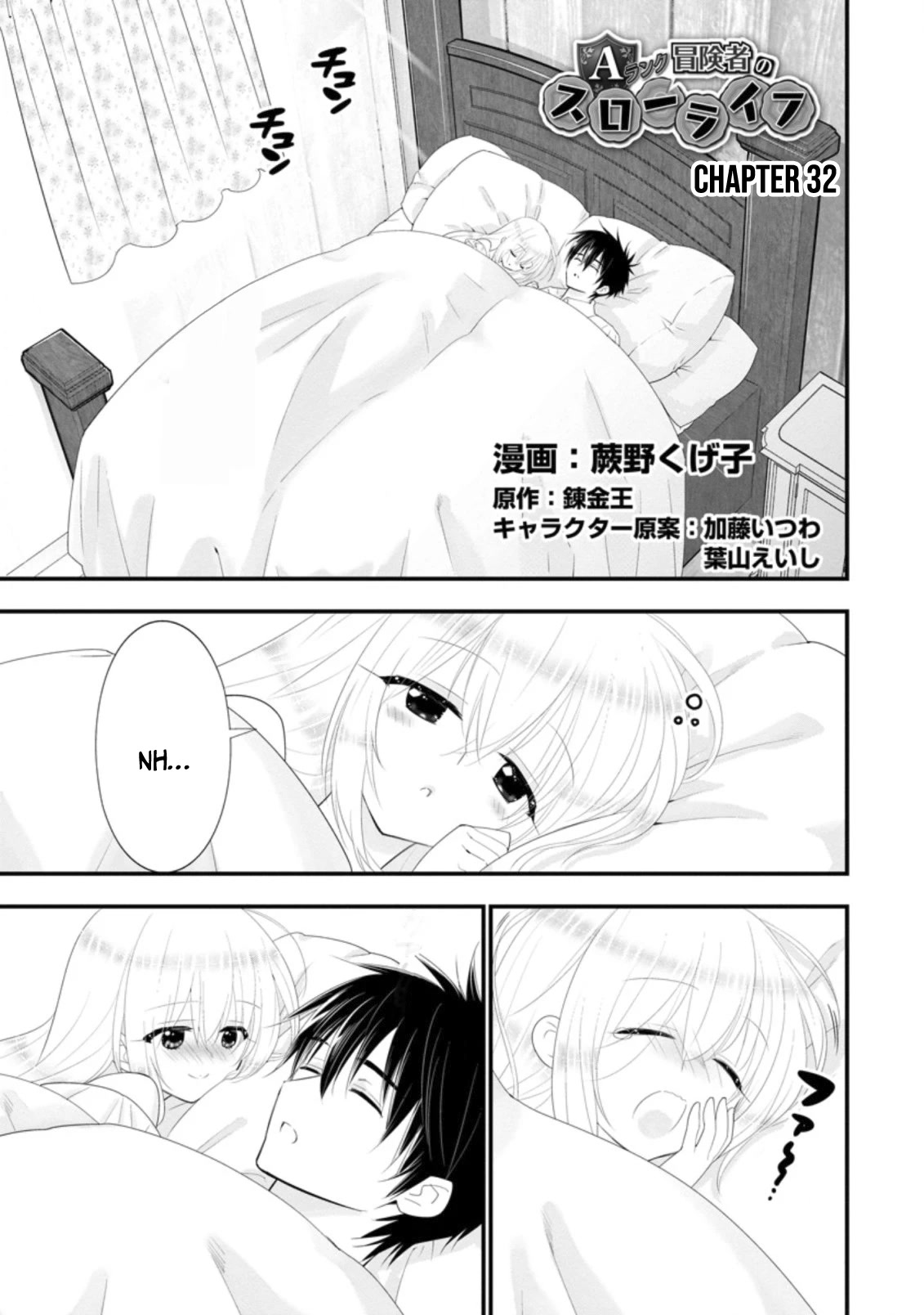 A-Rank Boukensha No Slow Life Chapter 32 page 2 - Chapter 32