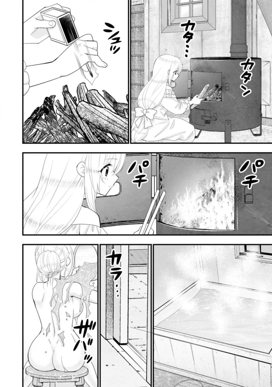 A-Rank Boukensha No Slow Life Chapter 32 page 5 - Chapter 32