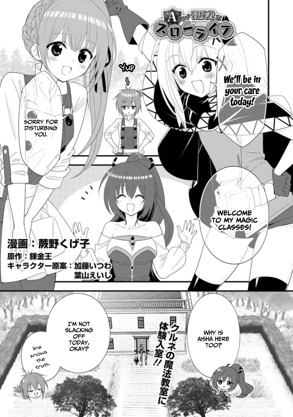 A-Rank Boukensha No Slow Life Chapter 34 page 2 - Chapter 34