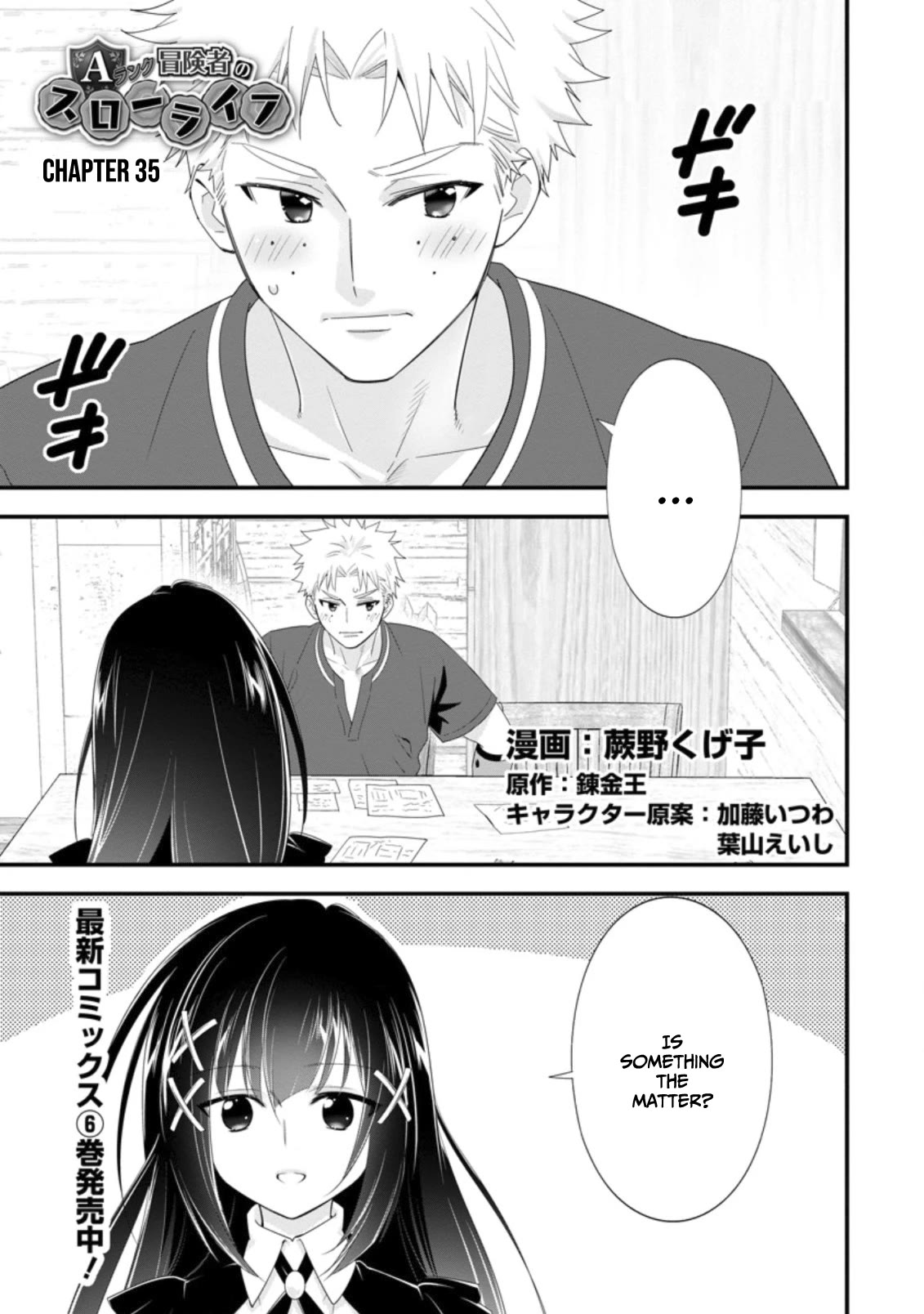 A-Rank Boukensha No Slow Life Chapter 35 page 2 - Chapter 35