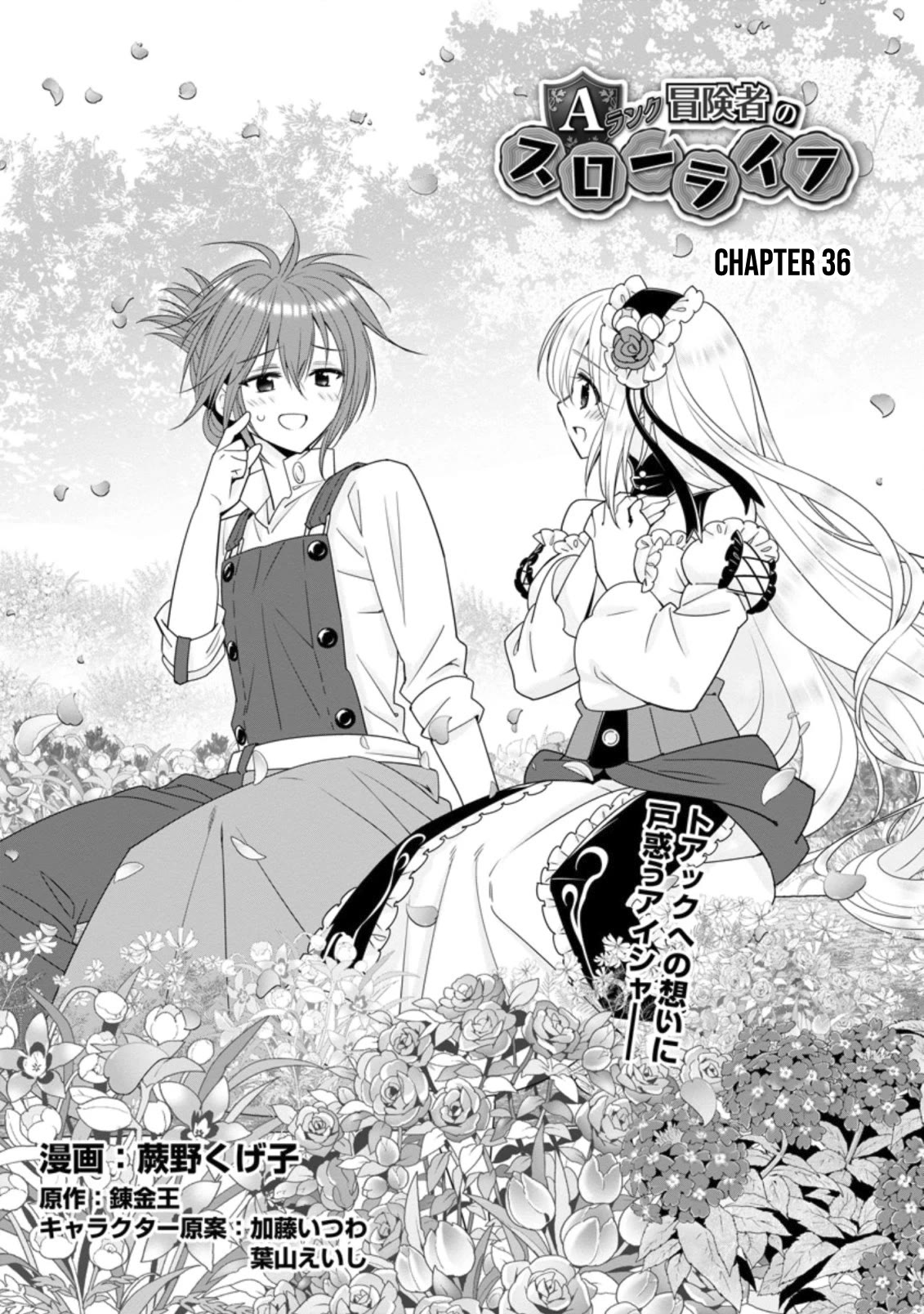 A-Rank Boukensha No Slow Life Chapter 36 page 2 - Chapter 36