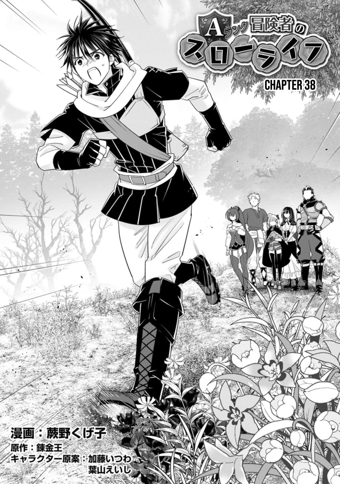 A-Rank Boukensha No Slow Life Chapter 38 page 3 - Chapter 38