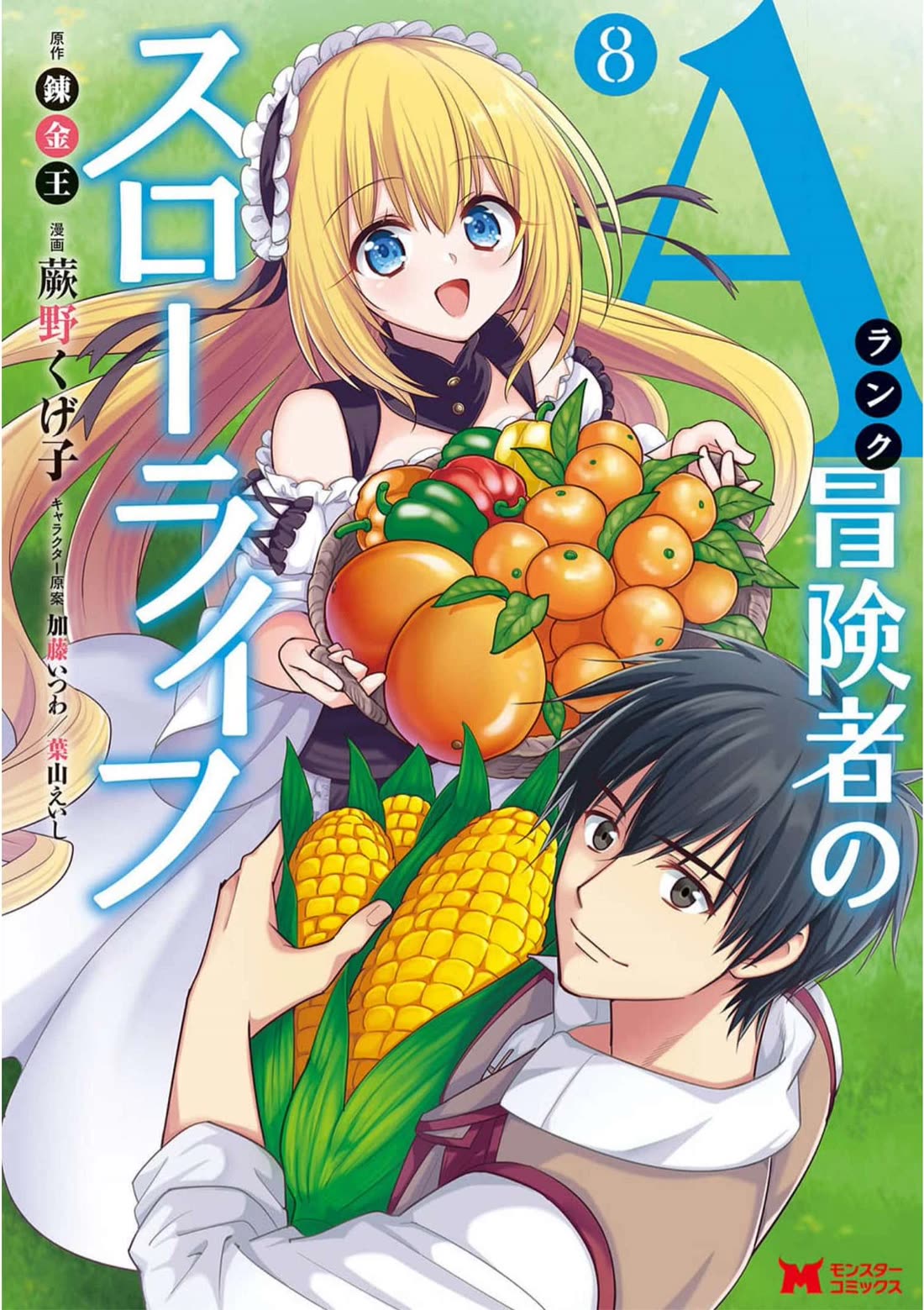 A-Rank Boukensha No Slow Life Chapter 44 page 1 - Chapter 44