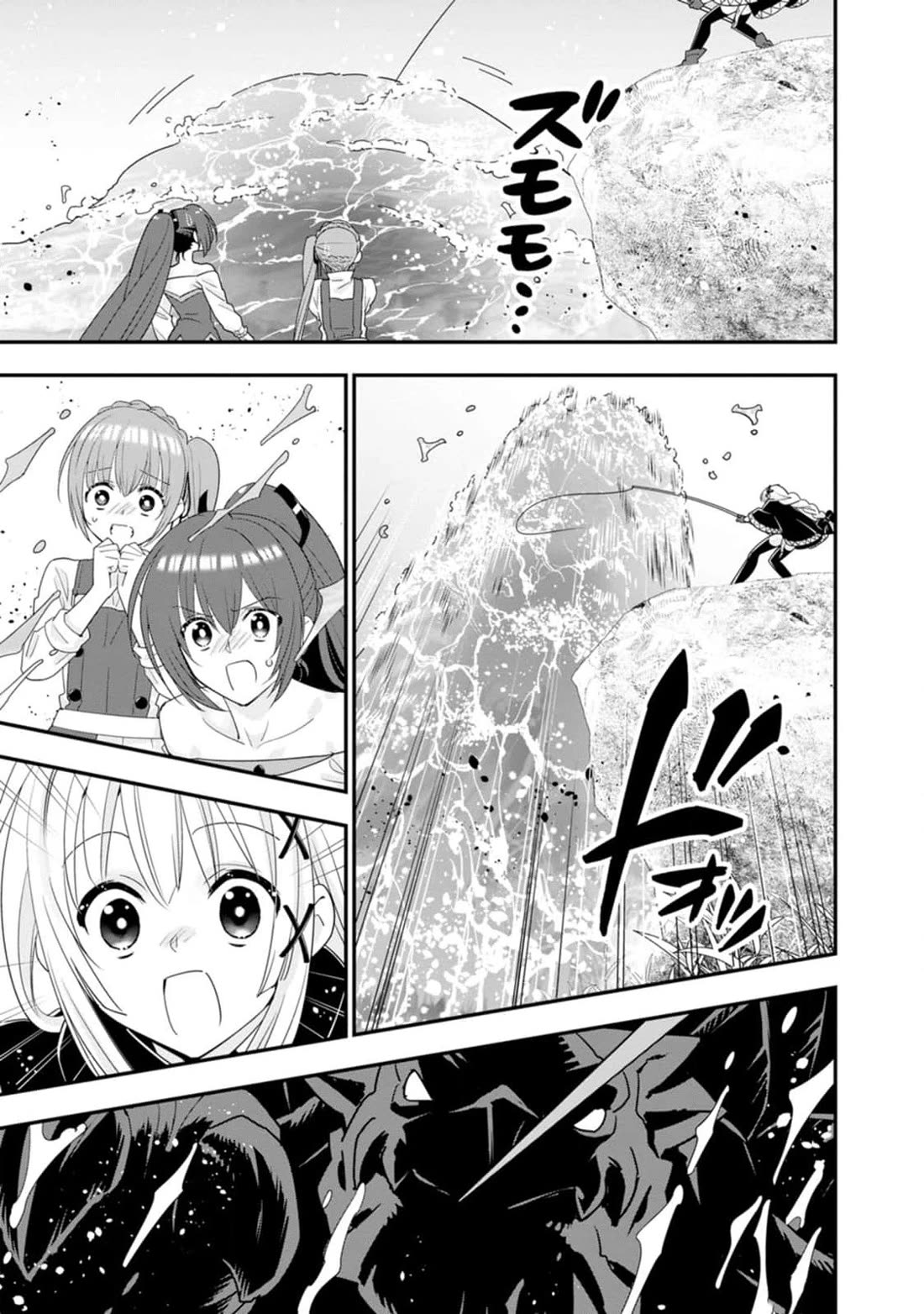 A-Rank Boukensha No Slow Life Chapter 47 page 14 - Chapter 47