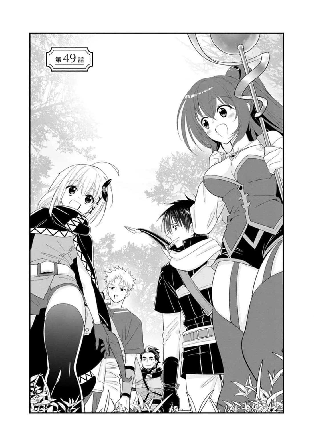 A-Rank Boukensha No Slow Life Chapter 49 page 2 - Chapter 49