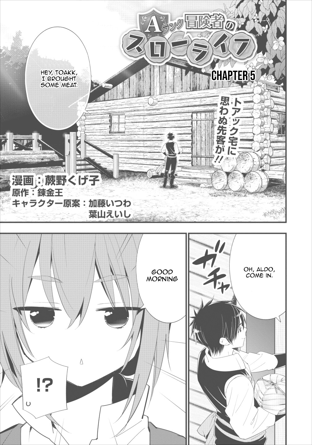 A-Rank Boukensha No Slow Life Chapter 5 page 2 - Chapter 5