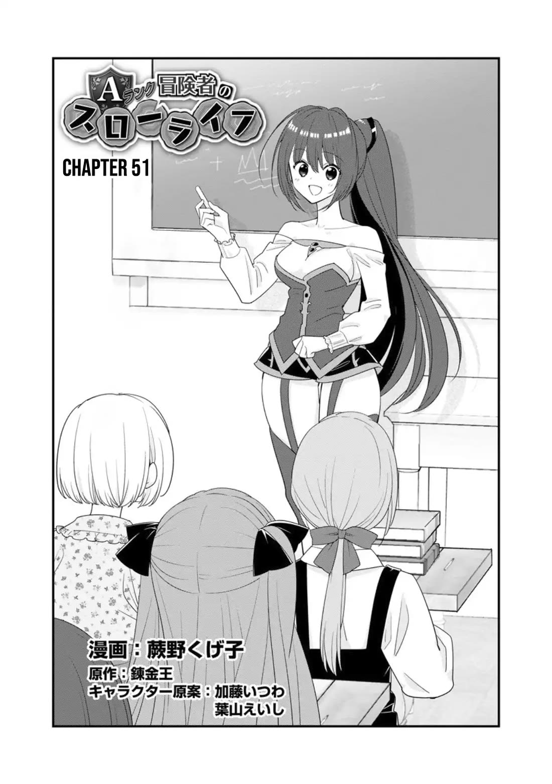 A-Rank Boukensha No Slow Life Chapter 51 page 2 - Chapter 51
