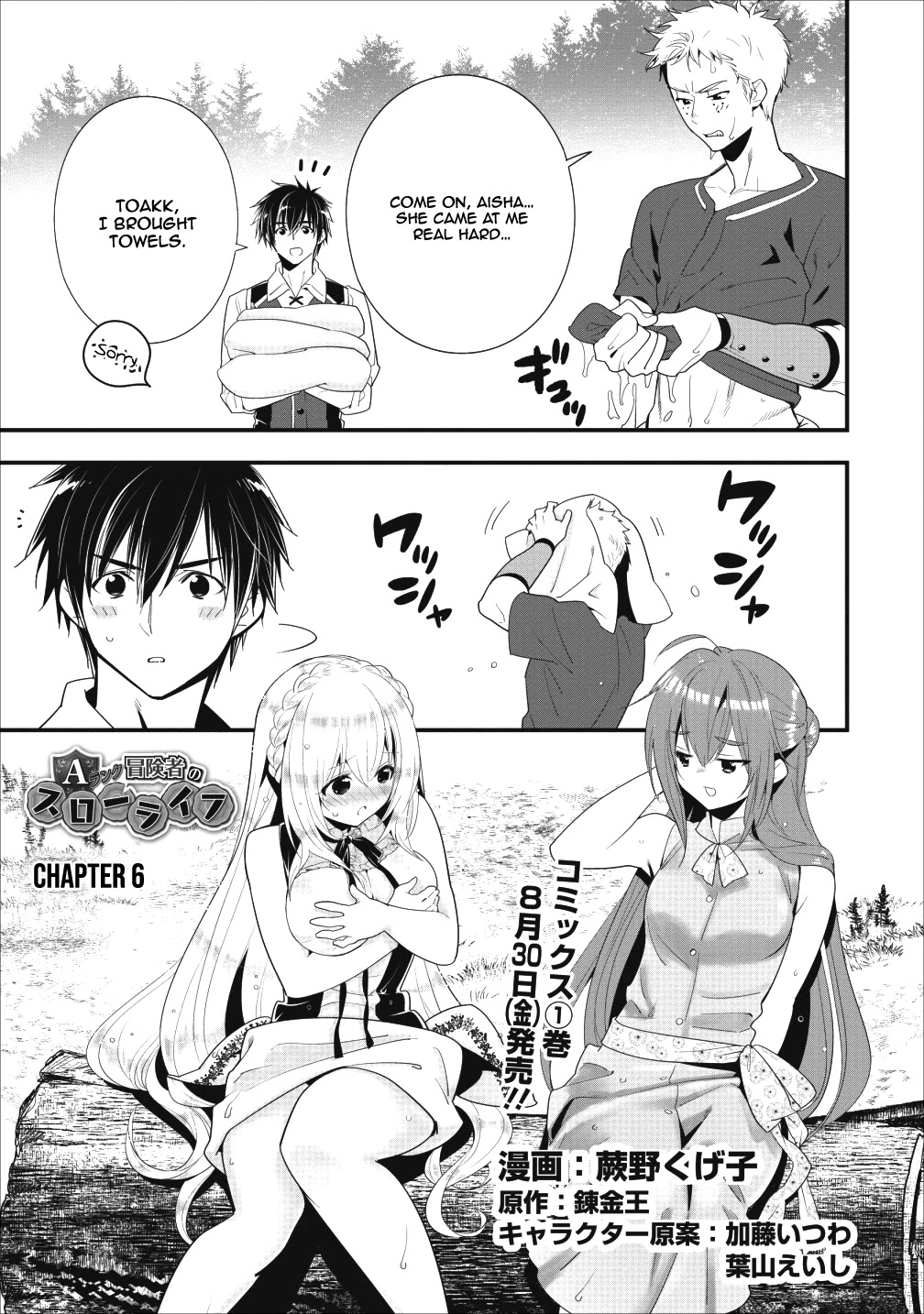 A-Rank Boukensha No Slow Life Chapter 6 page 2 - Chapter 6