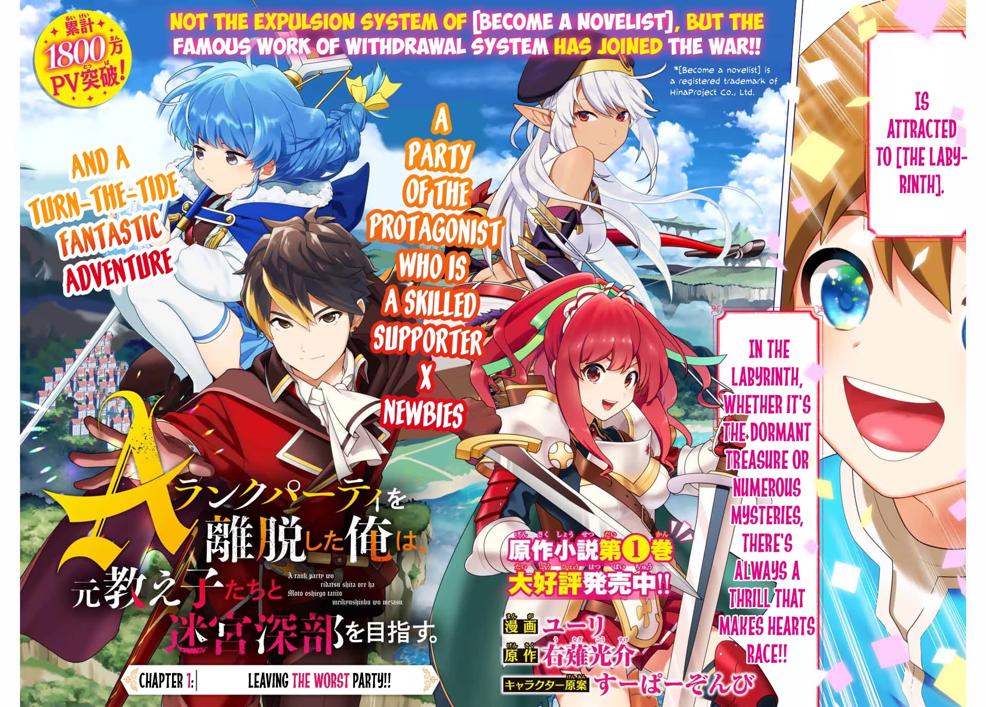 A Rank Party wo Ridatsu Shita Ore wa, Moto Oshiego Tachi to Meikyuu Shinbu wo Mezasu Chapter 1 page 3 - Chapter 1: Leaving the Worst Party!!