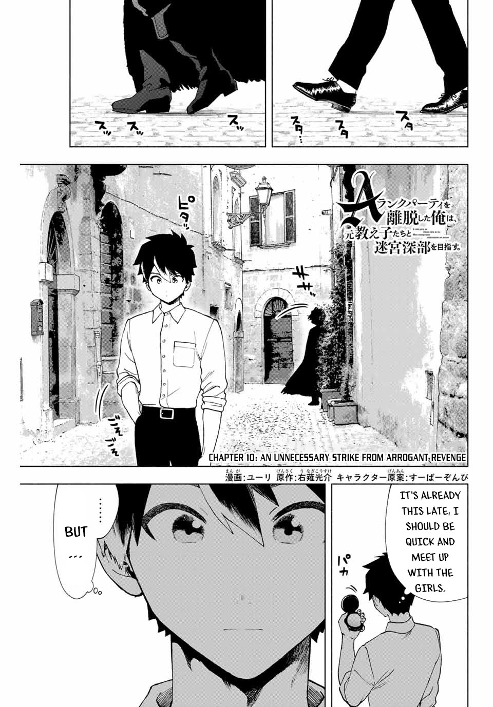 A Rank Party wo Ridatsu Shita Ore wa, Moto Oshiego Tachi to Meikyuu Shinbu wo Mezasu Chapter 10 page 2 - Chapter 10: An Unnecessary Strike From Arrogant Revenge
