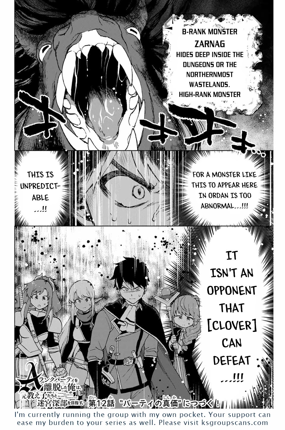 A Rank Party wo Ridatsu Shita Ore wa, Moto Oshiego Tachi to Meikyuu Shinbu wo Mezasu Chapter 11 page 12 - Chapter 11: An Opponent You Shouldn't Encounter
