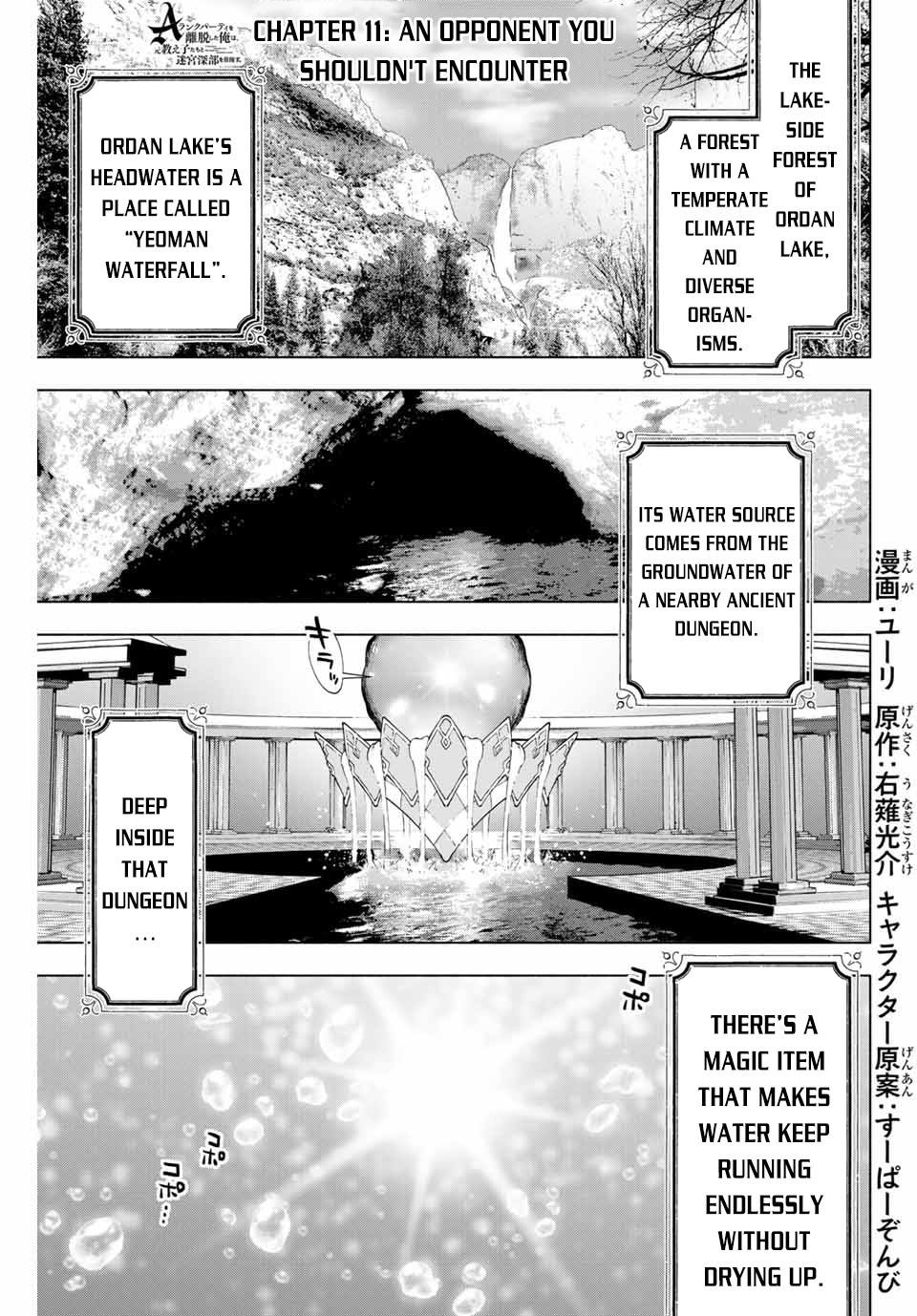 A Rank Party wo Ridatsu Shita Ore wa, Moto Oshiego Tachi to Meikyuu Shinbu wo Mezasu Chapter 11 page 2 - Chapter 11: An Opponent You Shouldn't Encounter