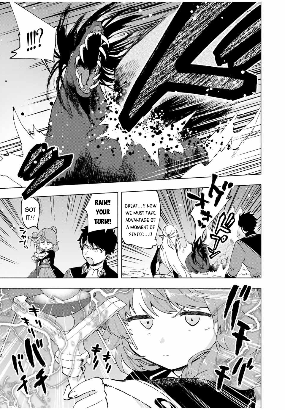 A Rank Party wo Ridatsu Shita Ore wa, Moto Oshiego Tachi to Meikyuu Shinbu wo Mezasu Chapter 12 page 12 - Chapter 12: The Value of Comrades