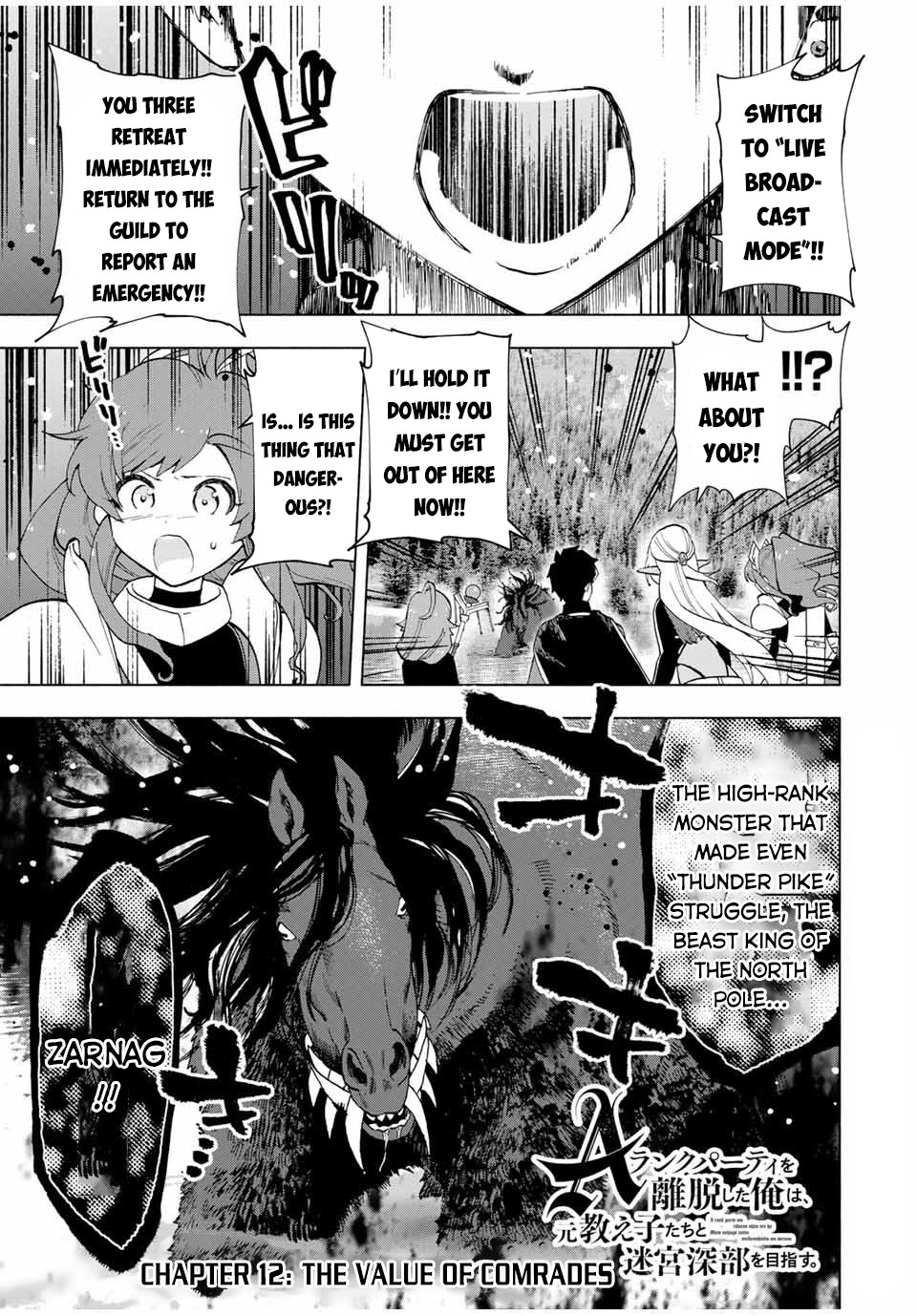 A Rank Party wo Ridatsu Shita Ore wa, Moto Oshiego Tachi to Meikyuu Shinbu wo Mezasu Chapter 12 page 2 - Chapter 12: The Value of Comrades
