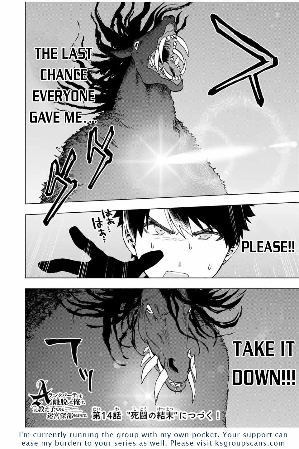 A Rank Party wo Ridatsu Shita Ore wa, Moto Oshiego Tachi to Meikyuu Shinbu wo Mezasu Chapter 13 page 13 - Chapter 13: Yoke's Trump Card