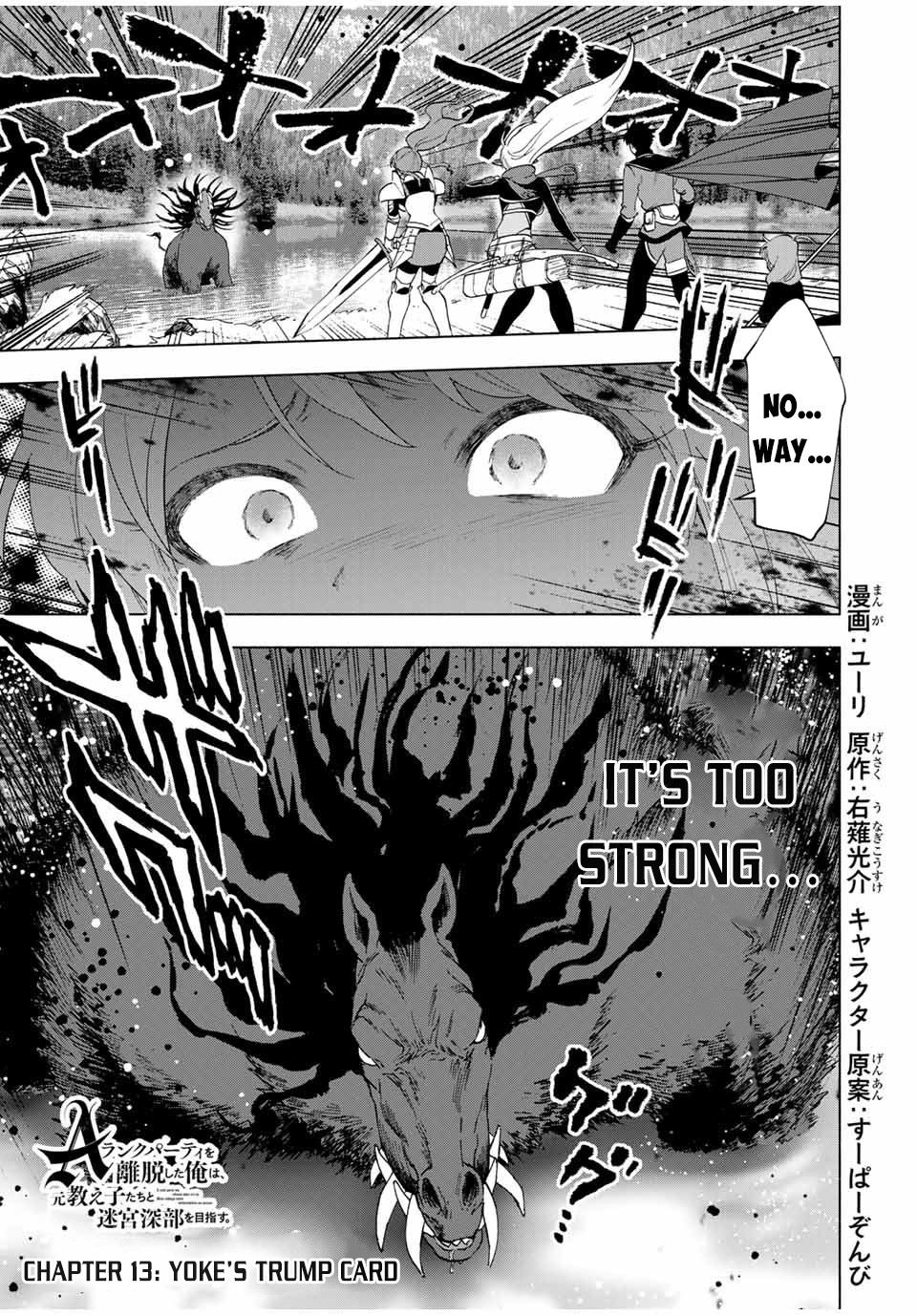 A Rank Party wo Ridatsu Shita Ore wa, Moto Oshiego Tachi to Meikyuu Shinbu wo Mezasu Chapter 13 page 2 - Chapter 13: Yoke's Trump Card