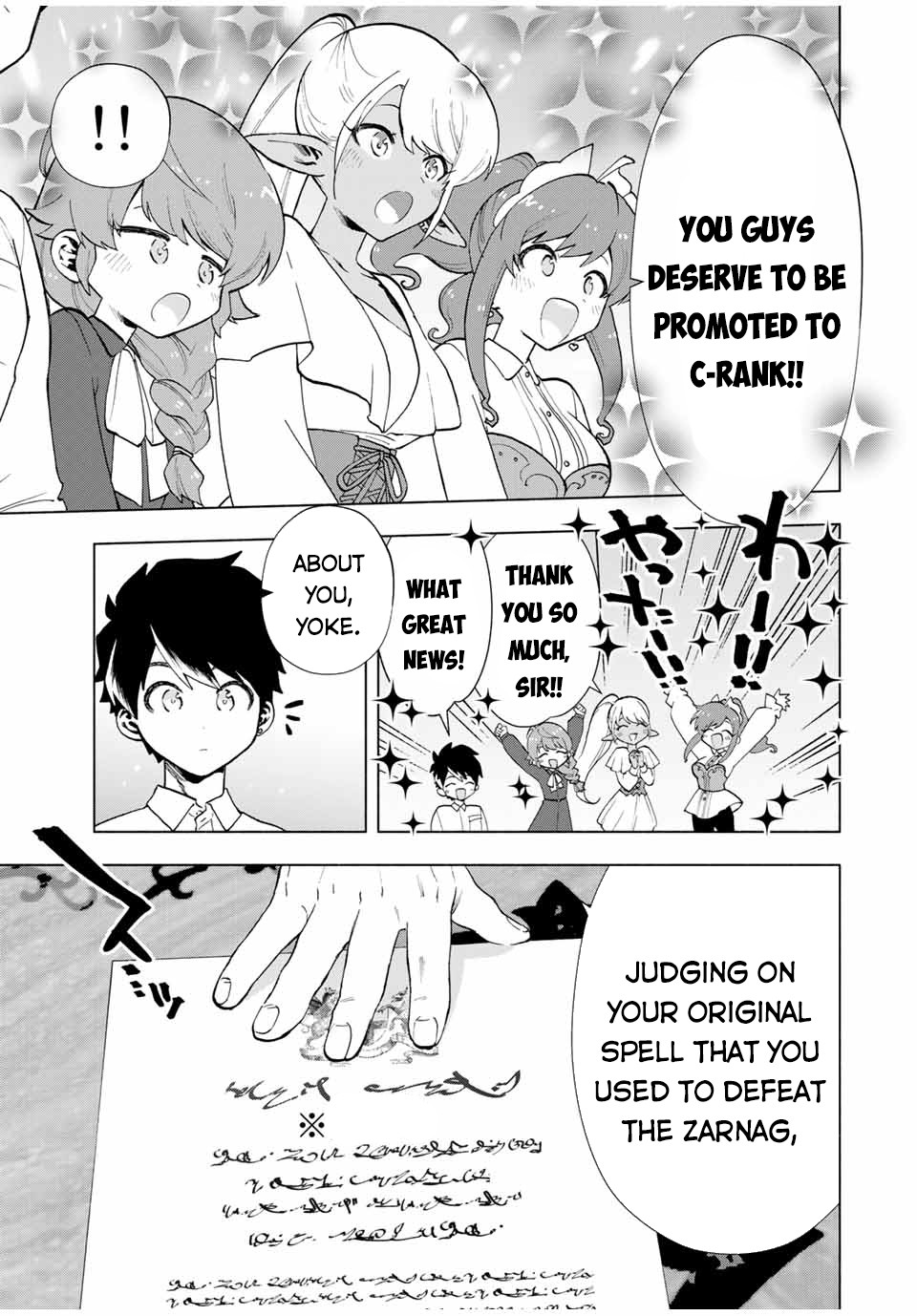 A Rank Party wo Ridatsu Shita Ore wa, Moto Oshiego Tachi to Meikyuu Shinbu wo Mezasu Chapter 15 page 10 - Chapter 15: The Guild Master's Shocking Announcement