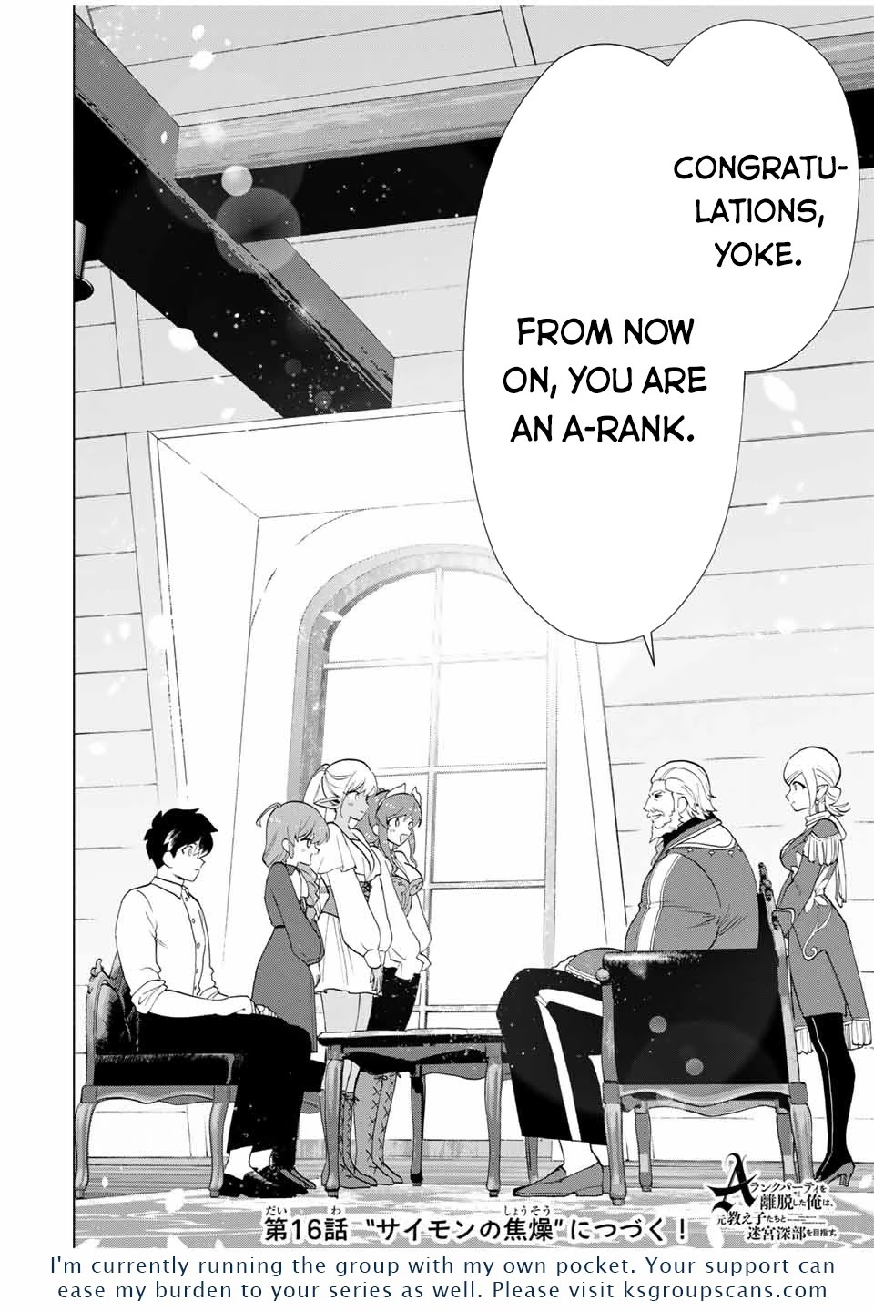 A Rank Party wo Ridatsu Shita Ore wa, Moto Oshiego Tachi to Meikyuu Shinbu wo Mezasu Chapter 15 page 13 - Chapter 15: The Guild Master's Shocking Announcement