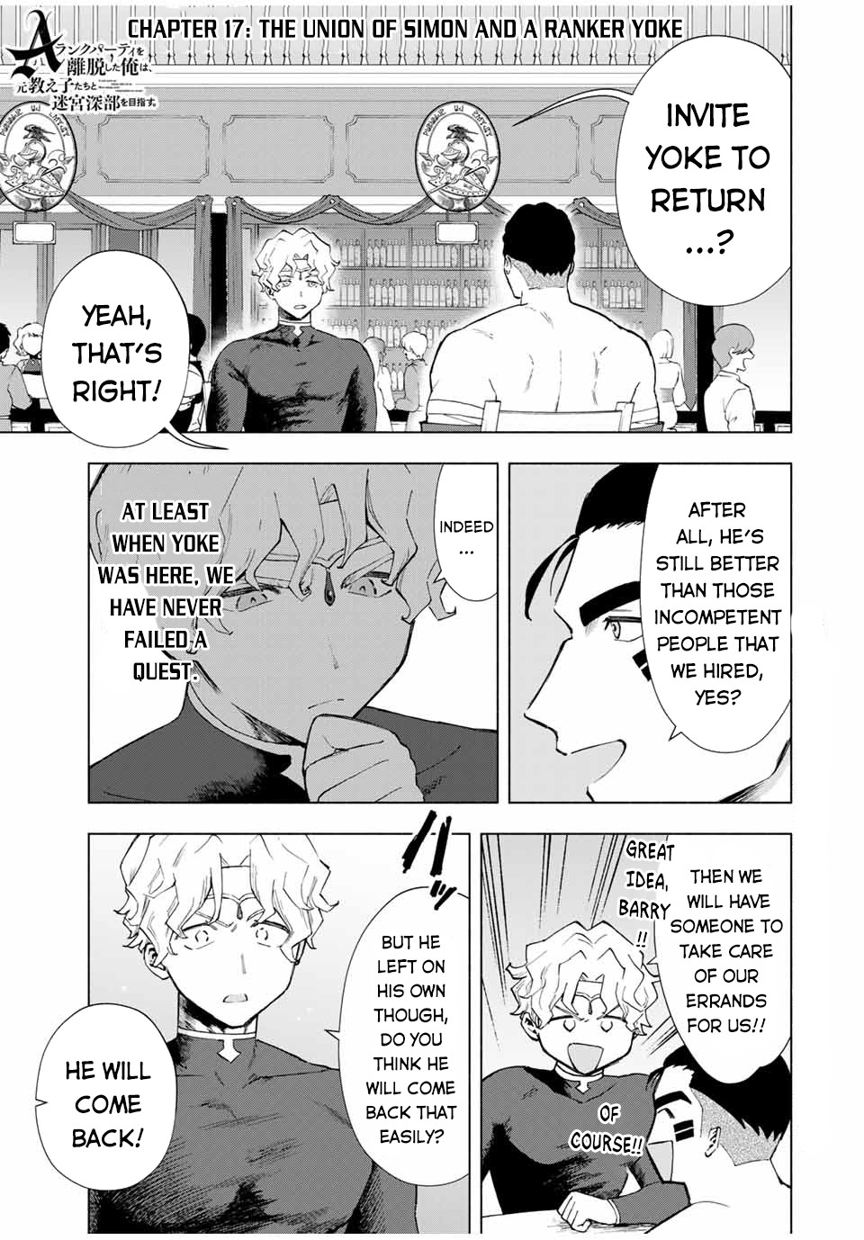A Rank Party wo Ridatsu Shita Ore wa, Moto Oshiego Tachi to Meikyuu Shinbu wo Mezasu Chapter 17 page 2 - Chapter 17: The Union of Simon and A Ranker Yoke