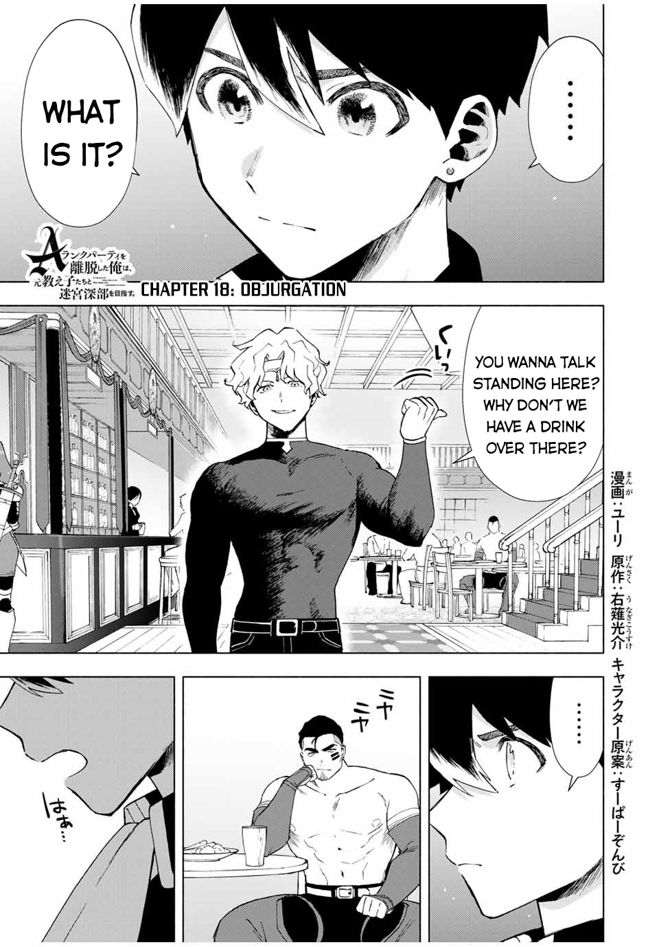 A Rank Party wo Ridatsu Shita Ore wa, Moto Oshiego Tachi to Meikyuu Shinbu wo Mezasu Chapter 18 page 2 - Chapter 18