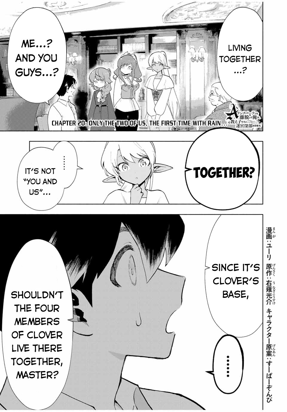 A Rank Party wo Ridatsu Shita Ore wa, Moto Oshiego Tachi to Meikyuu Shinbu wo Mezasu Chapter 20 page 2 - Chapter 20: Only the Two of Us, the First Time with Rain...