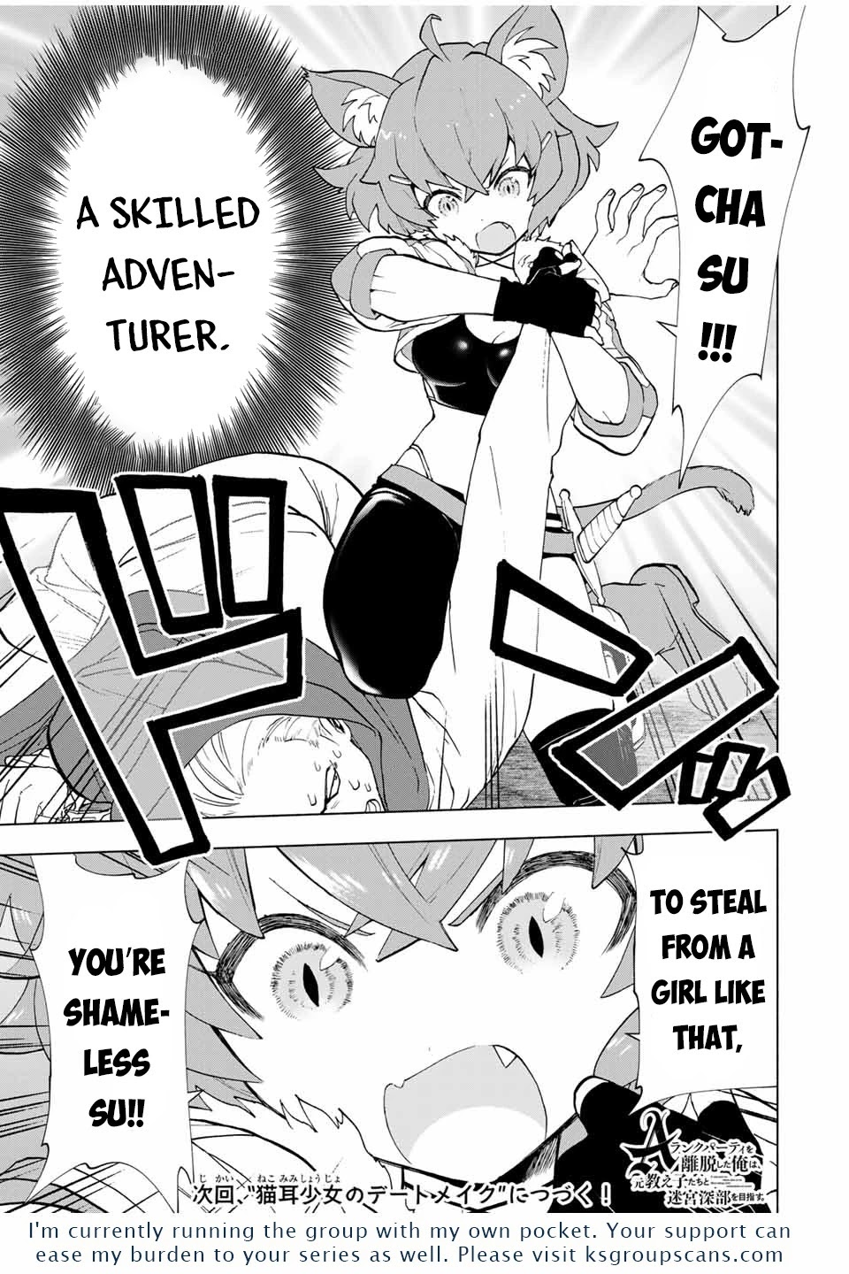A Rank Party wo Ridatsu Shita Ore wa, Moto Oshiego Tachi to Meikyuu Shinbu wo Mezasu Chapter 21 page 14 - Chapter 21: Flustered!? A One of a Kind Date!!