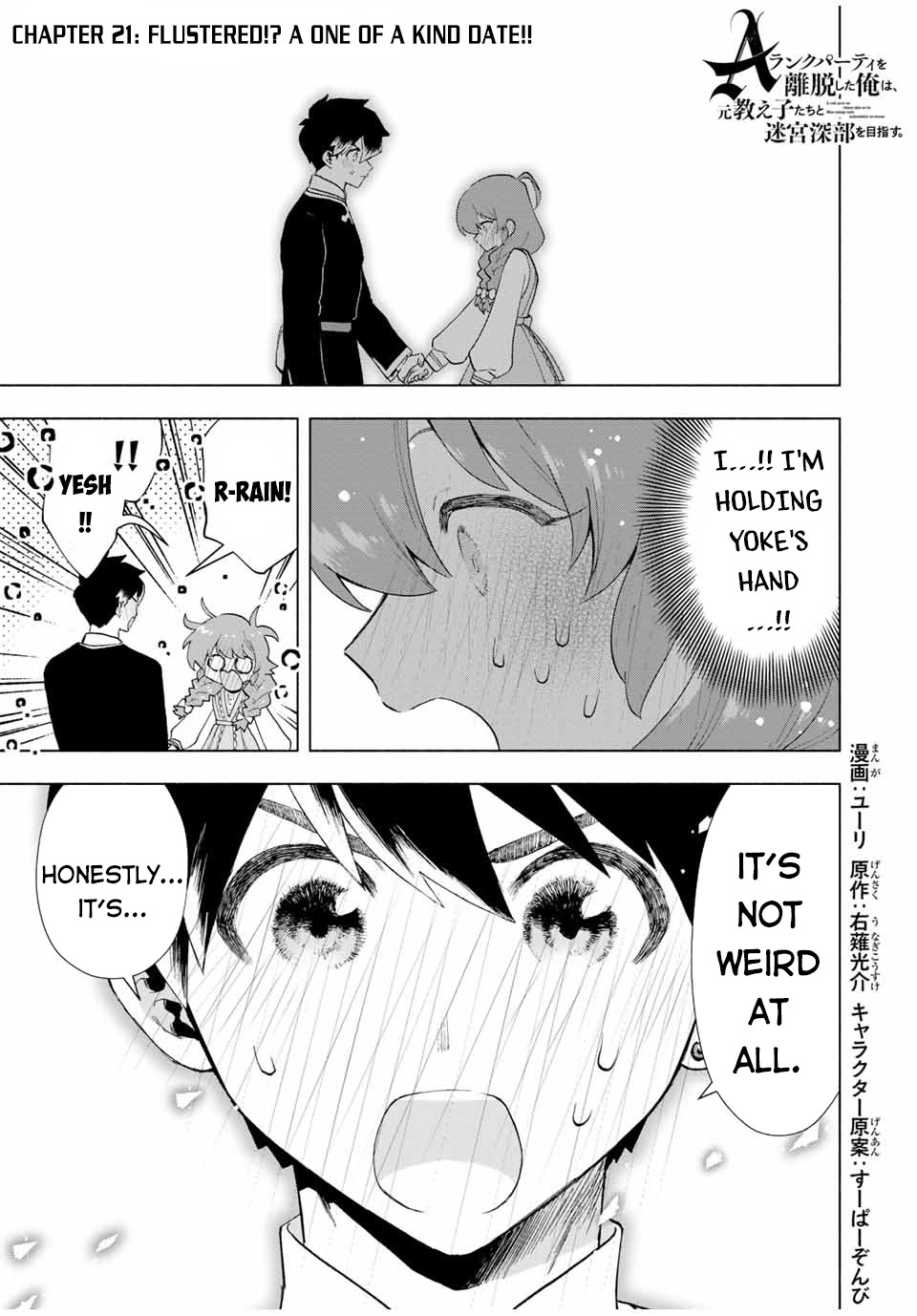 A Rank Party wo Ridatsu Shita Ore wa, Moto Oshiego Tachi to Meikyuu Shinbu wo Mezasu Chapter 21 page 2 - Chapter 21: Flustered!? A One of a Kind Date!!