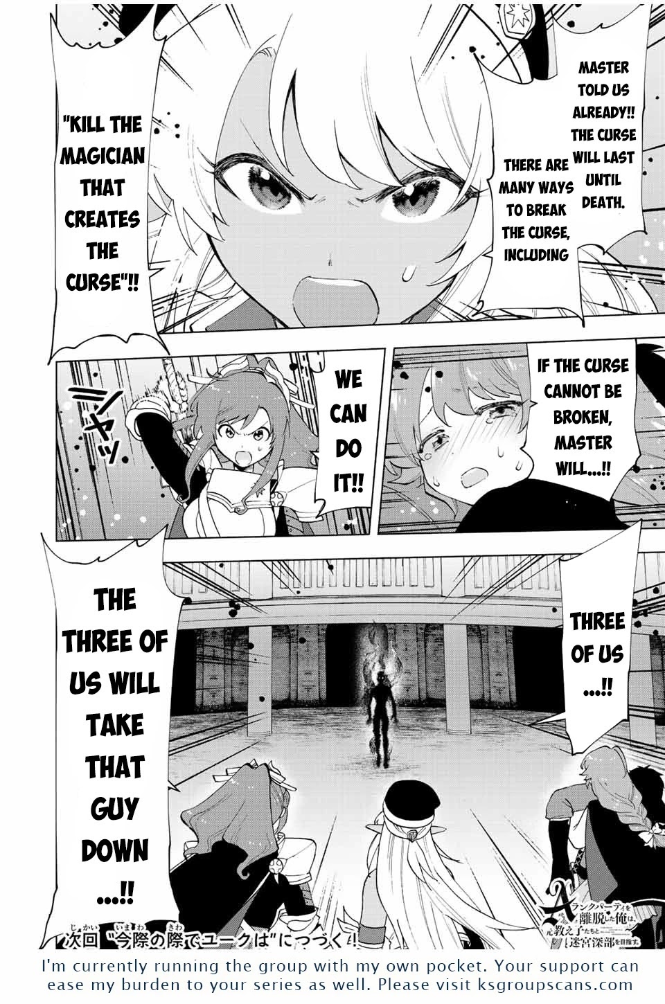 A Rank Party wo Ridatsu Shita Ore wa, Moto Oshiego Tachi to Meikyuu Shinbu wo Mezasu Chapter 25 page 13 - Chapter 25