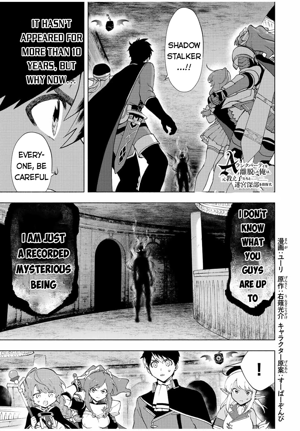 A Rank Party wo Ridatsu Shita Ore wa, Moto Oshiego Tachi to Meikyuu Shinbu wo Mezasu Chapter 25 page 2 - Chapter 25