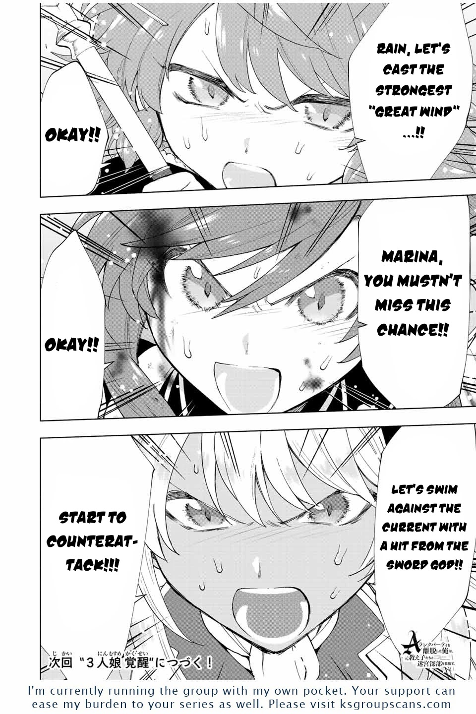 A Rank Party wo Ridatsu Shita Ore wa, Moto Oshiego Tachi to Meikyuu Shinbu wo Mezasu Chapter 27 page 13 - Chapter 27