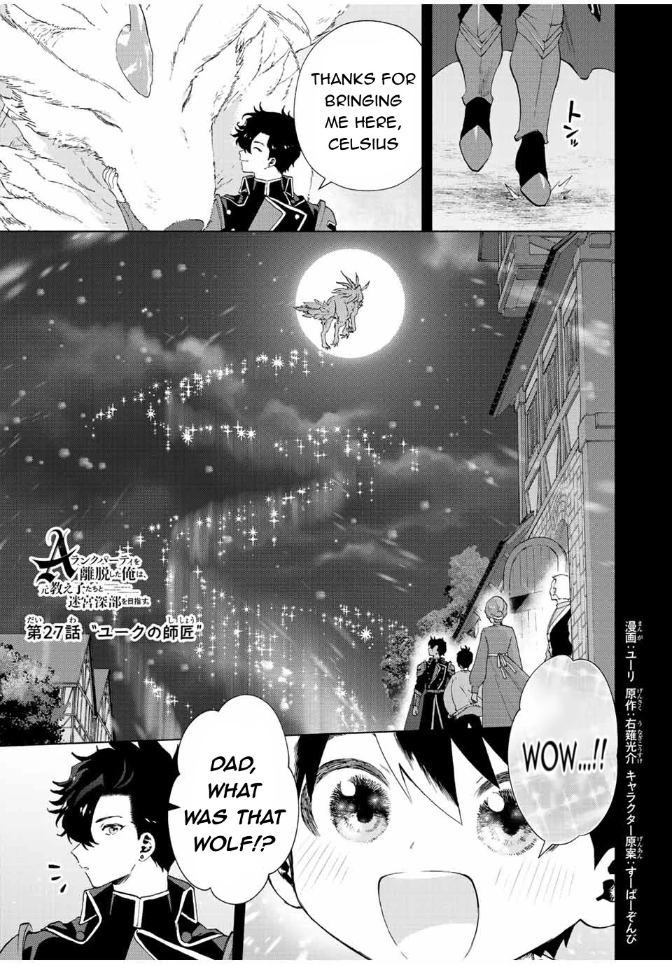 A Rank Party wo Ridatsu Shita Ore wa, Moto Oshiego Tachi to Meikyuu Shinbu wo Mezasu Chapter 27 page 2 - Chapter 27