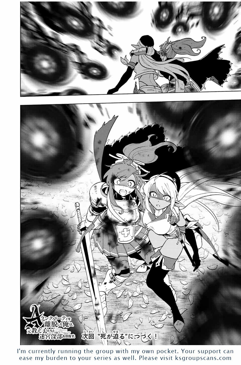 A Rank Party wo Ridatsu Shita Ore wa, Moto Oshiego Tachi to Meikyuu Shinbu wo Mezasu Chapter 28 page 13 - Chapter 28