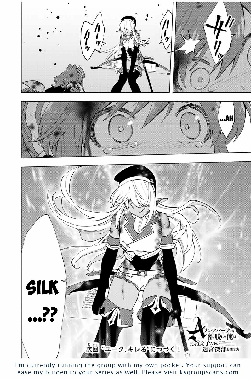 A Rank Party wo Ridatsu Shita Ore wa, Moto Oshiego Tachi to Meikyuu Shinbu wo Mezasu Chapter 29 page 13 - Chapter 29: On the Edge of Death