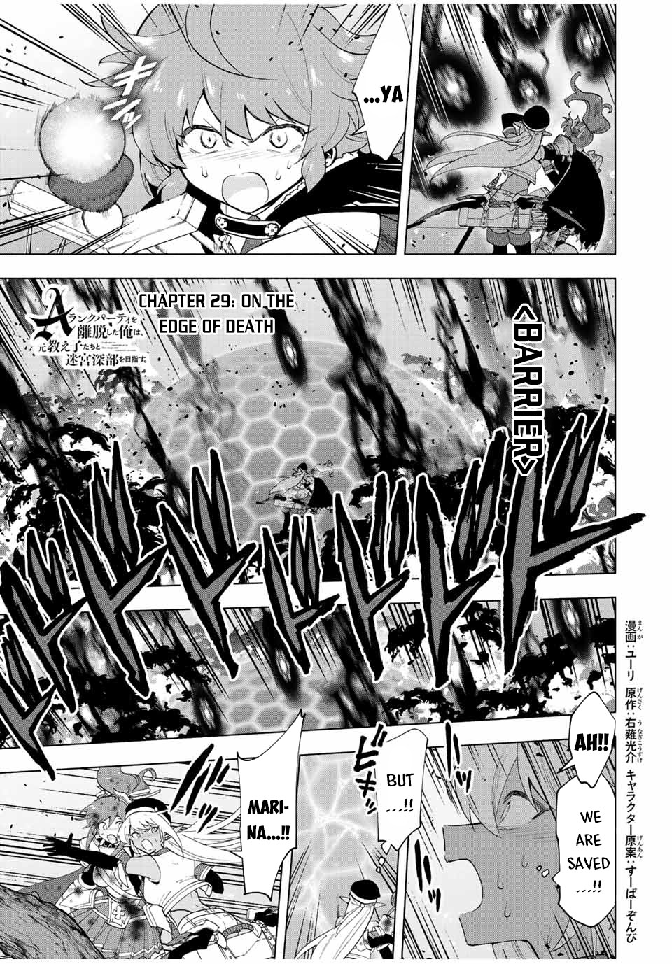 A Rank Party wo Ridatsu Shita Ore wa, Moto Oshiego Tachi to Meikyuu Shinbu wo Mezasu Chapter 29 page 2 - Chapter 29: On the Edge of Death