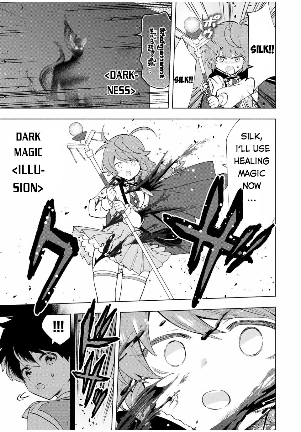 A Rank Party wo Ridatsu Shita Ore wa, Moto Oshiego Tachi to Meikyuu Shinbu wo Mezasu Chapter 29 page 4 - Chapter 29: On the Edge of Death
