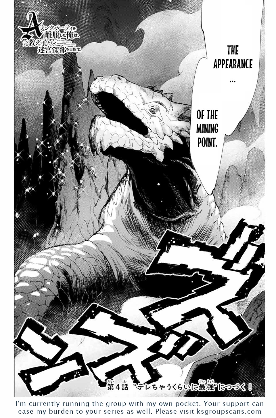 A Rank Party wo Ridatsu Shita Ore wa, Moto Oshiego Tachi to Meikyuu Shinbu wo Mezasu Chapter 3 page 25 - Chapter 3: A One-of-a-Kind Meal Inside the Labyrinth