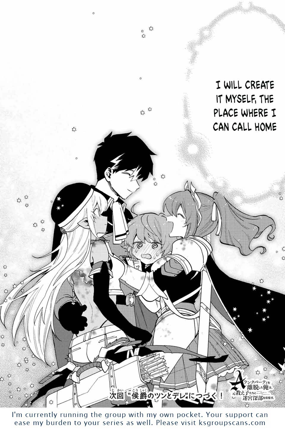 A Rank Party wo Ridatsu Shita Ore wa, Moto Oshiego Tachi to Meikyuu Shinbu wo Mezasu Chapter 31 page 13 - Chapter 31