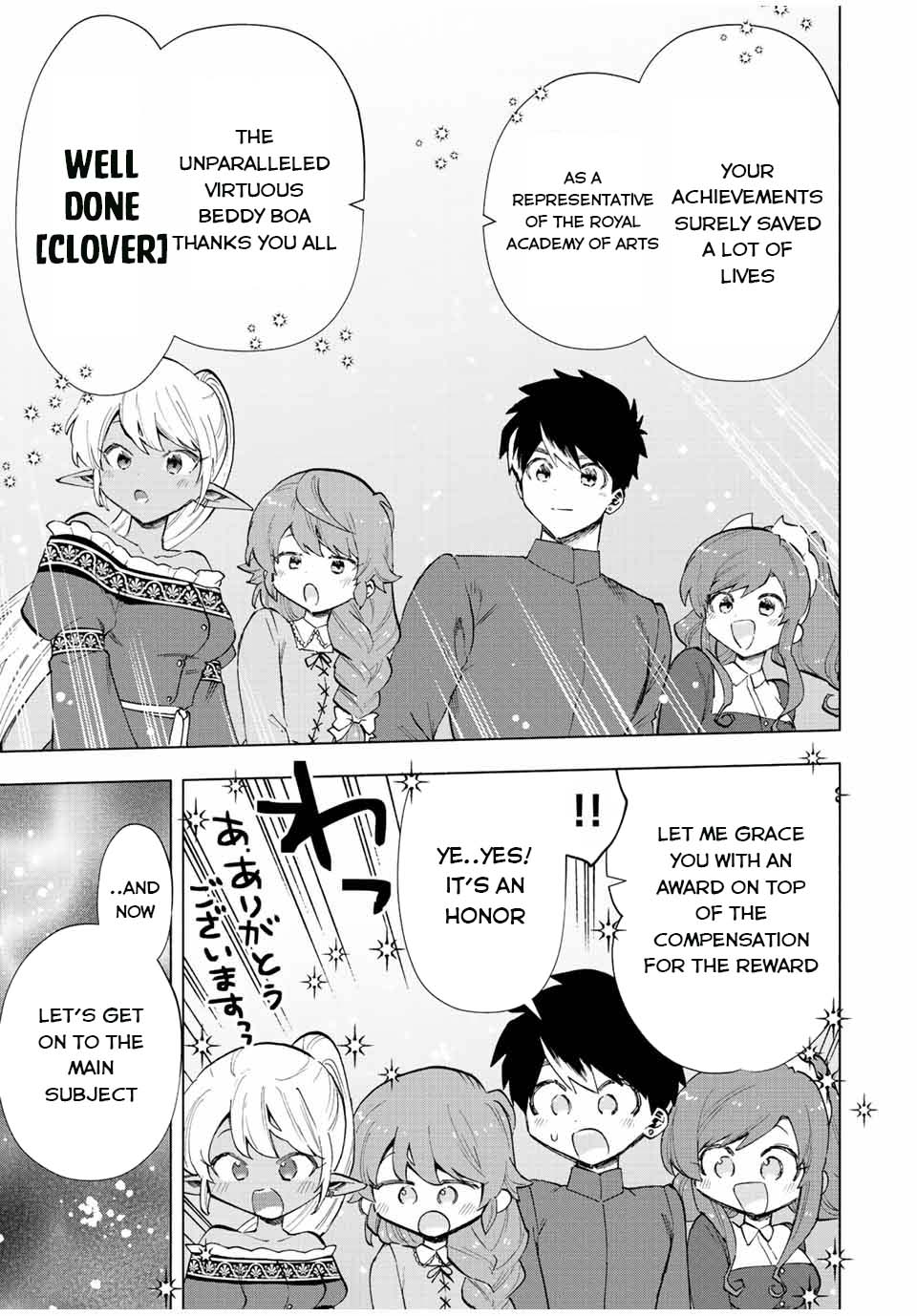 A Rank Party wo Ridatsu Shita Ore wa, Moto Oshiego Tachi to Meikyuu Shinbu wo Mezasu Chapter 32 page 10 - Chapter 32: Marquis' Tsun and Dere