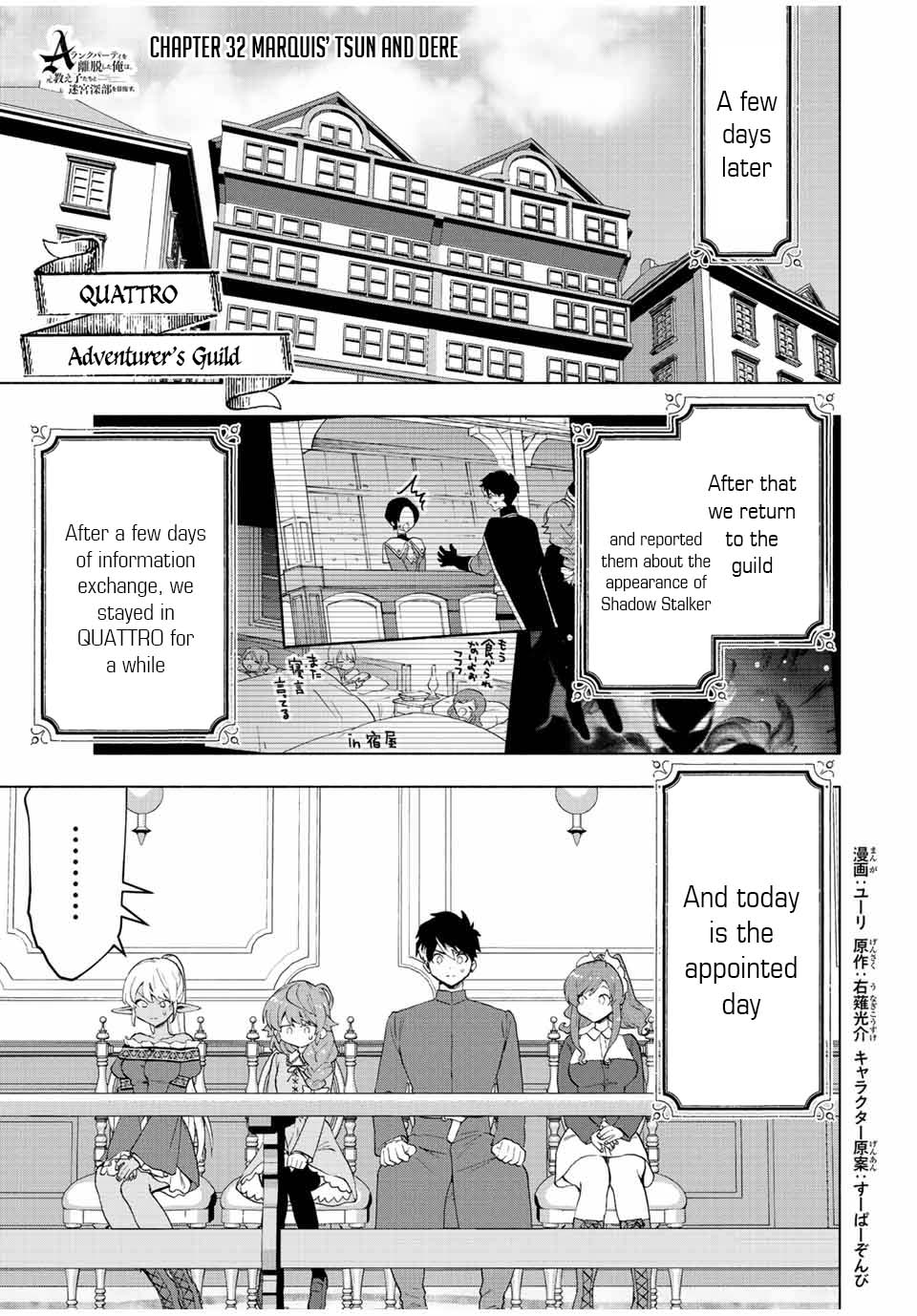 A Rank Party wo Ridatsu Shita Ore wa, Moto Oshiego Tachi to Meikyuu Shinbu wo Mezasu Chapter 32 page 2 - Chapter 32: Marquis' Tsun and Dere